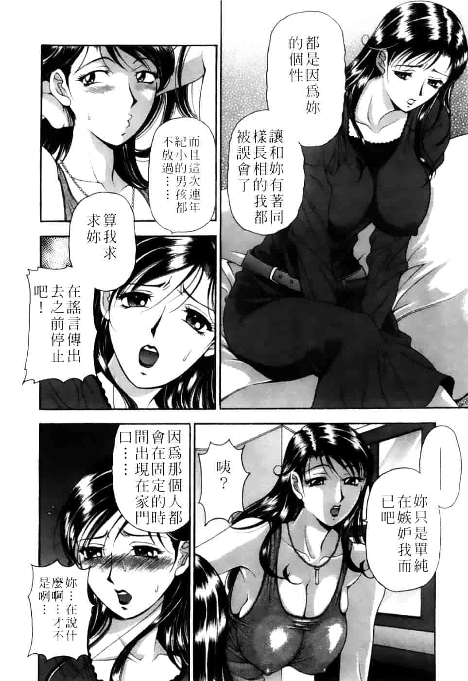 [上高野御池] 双熟_第2集