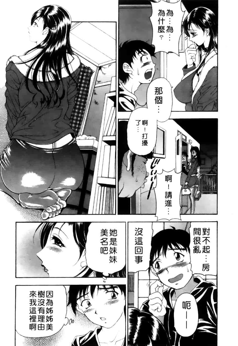 [上高野御池] 双熟_第2集
