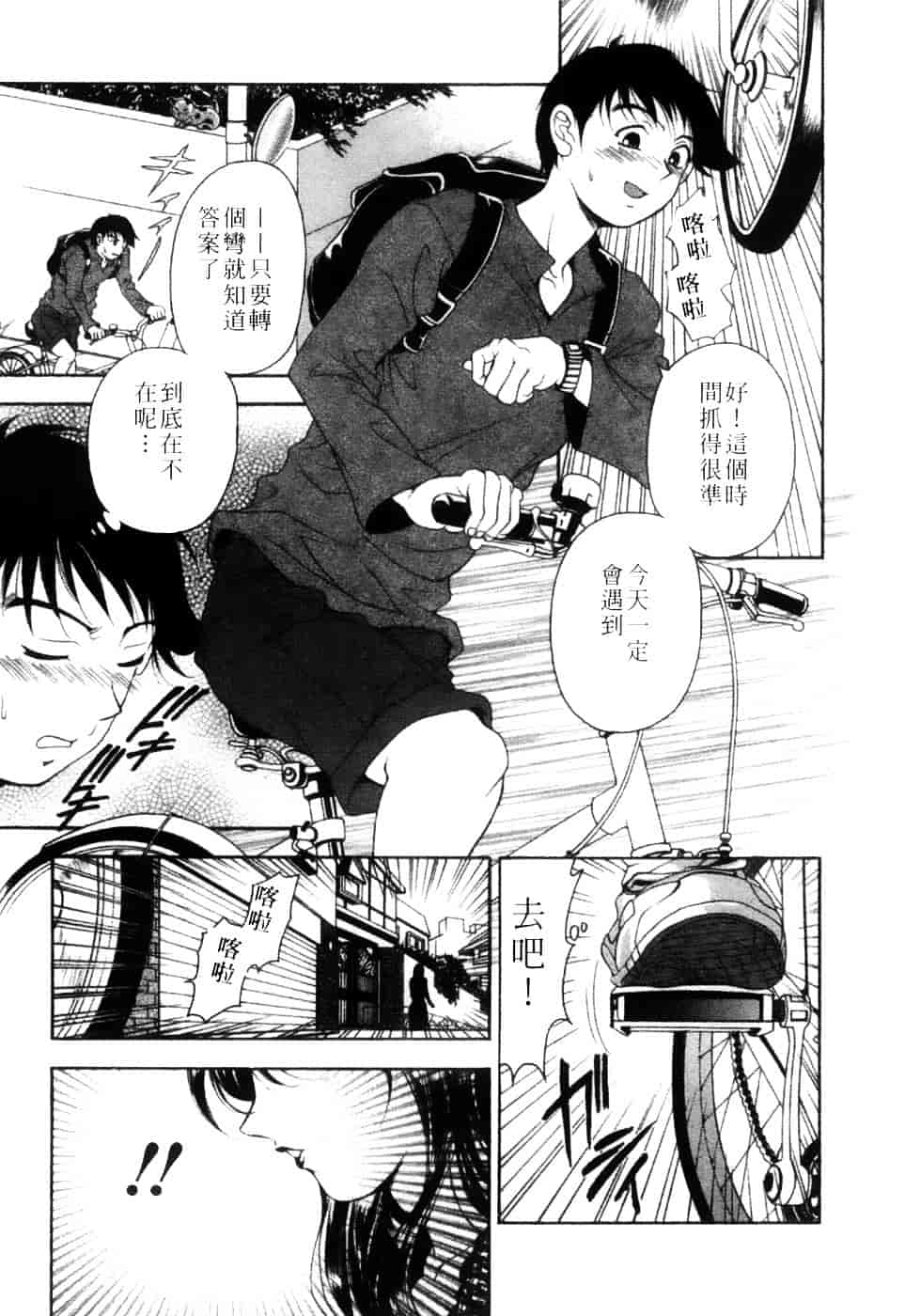 [上高野御池] 双熟_第1集