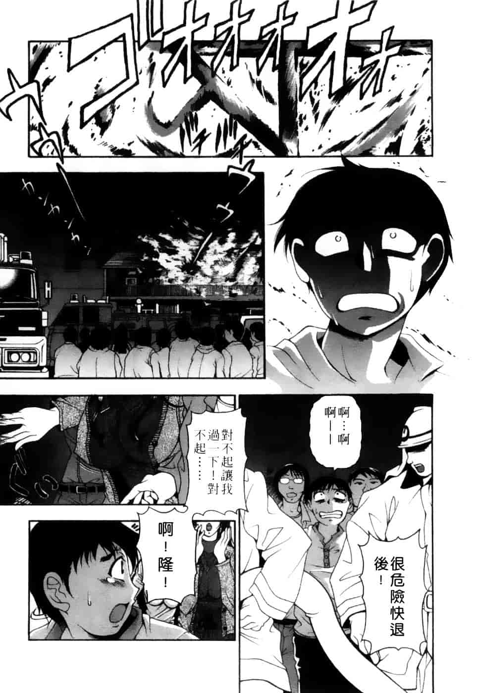 [上高野御池] 双熟_第3集