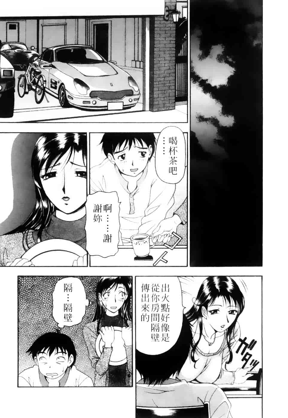 [上高野御池] 双熟_第3集