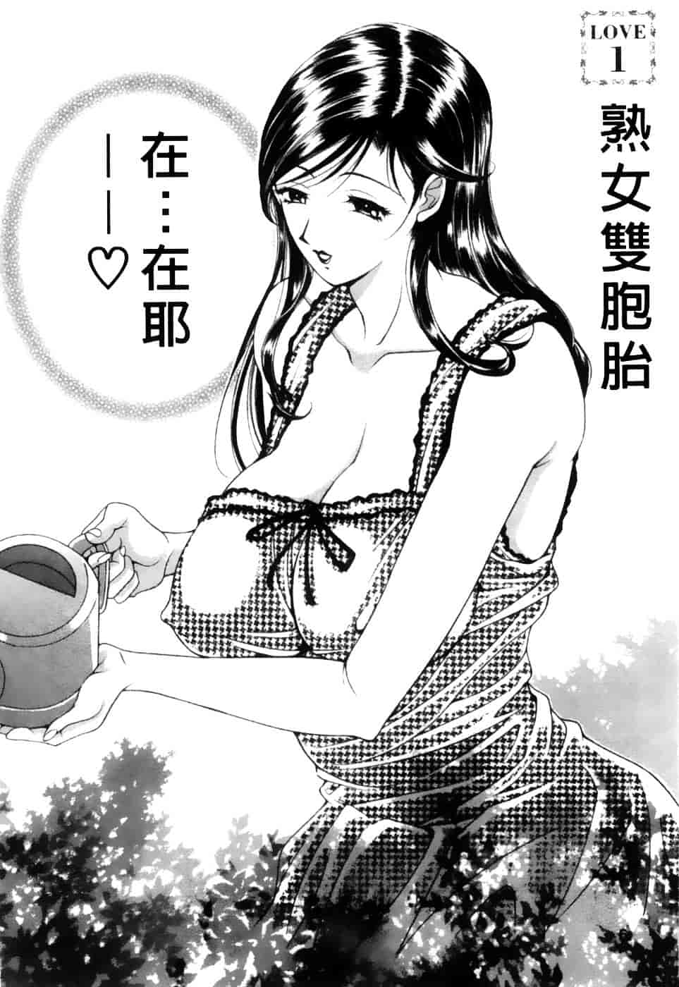 [上高野御池] 双熟_第1集