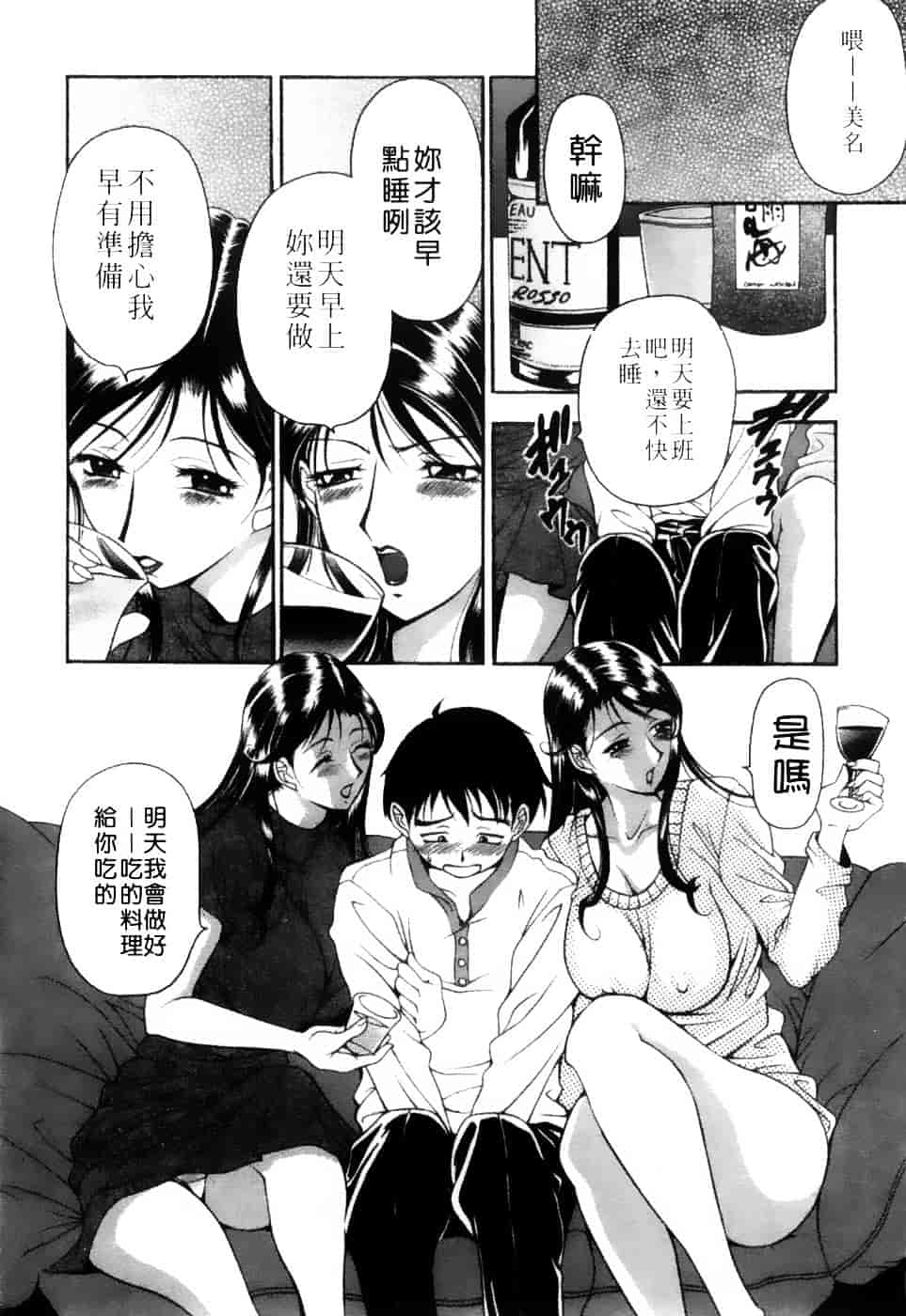 [上高野御池] 双熟_第3集