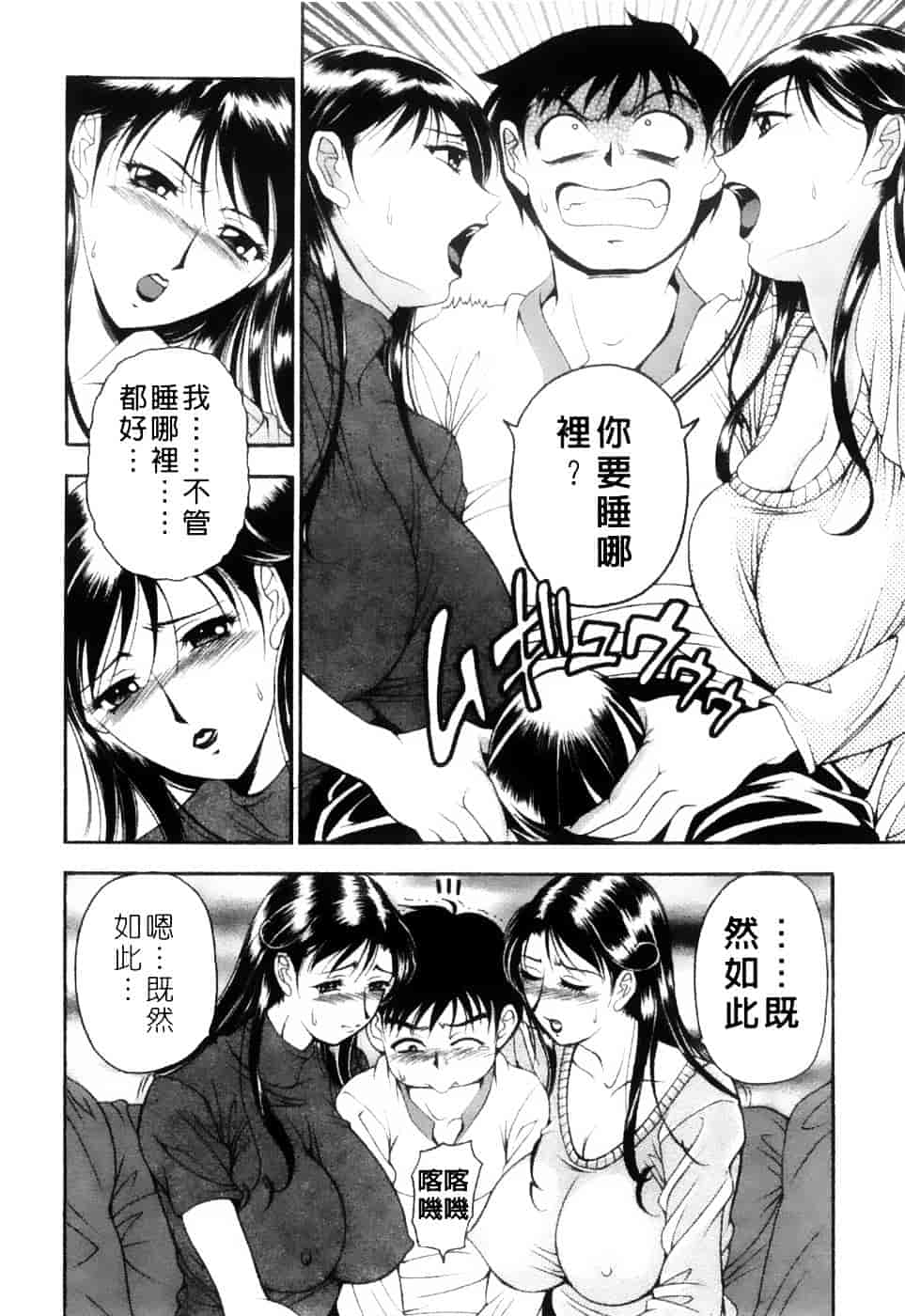 [上高野御池] 双熟_第3集