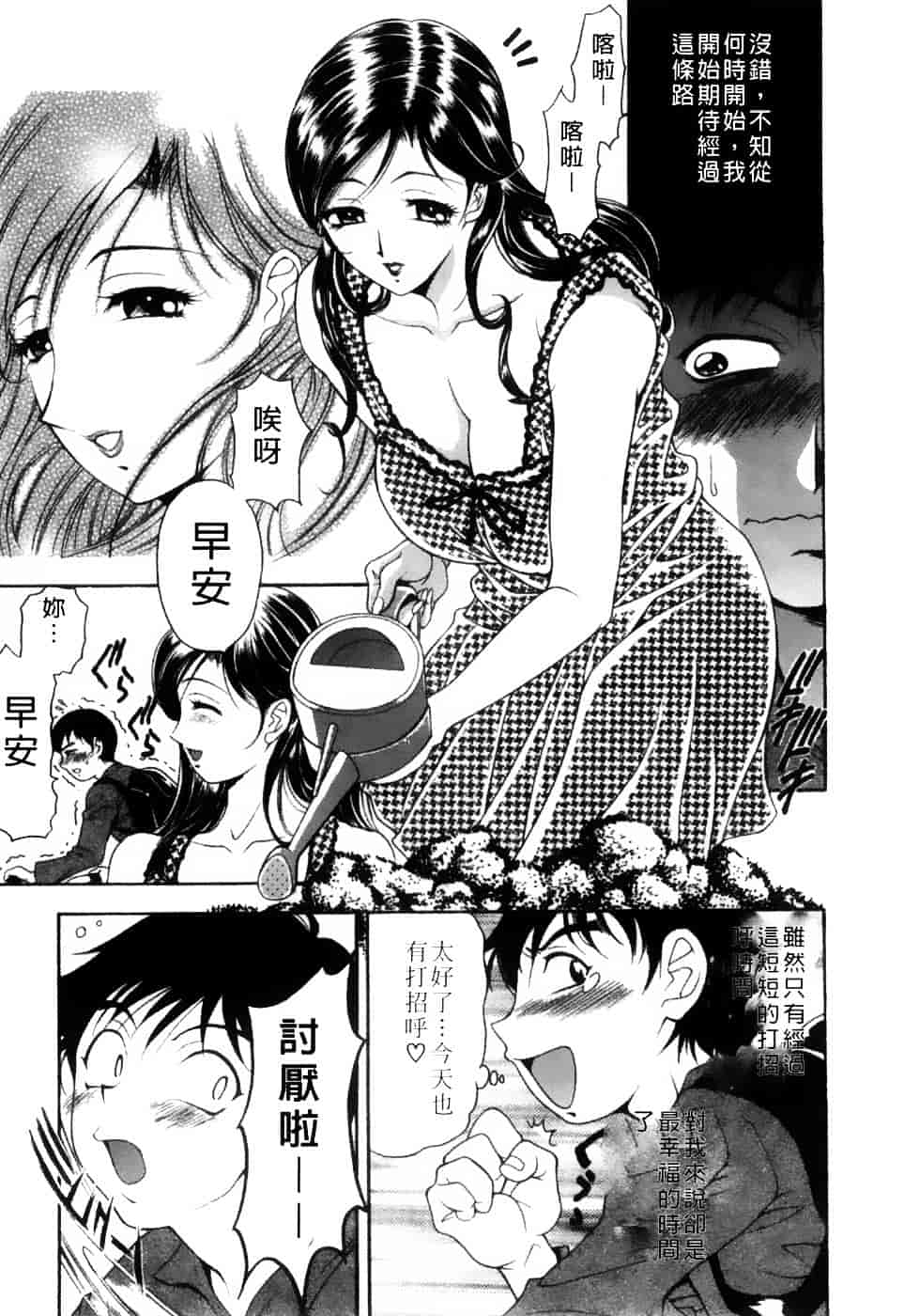 [上高野御池] 双熟_第1集