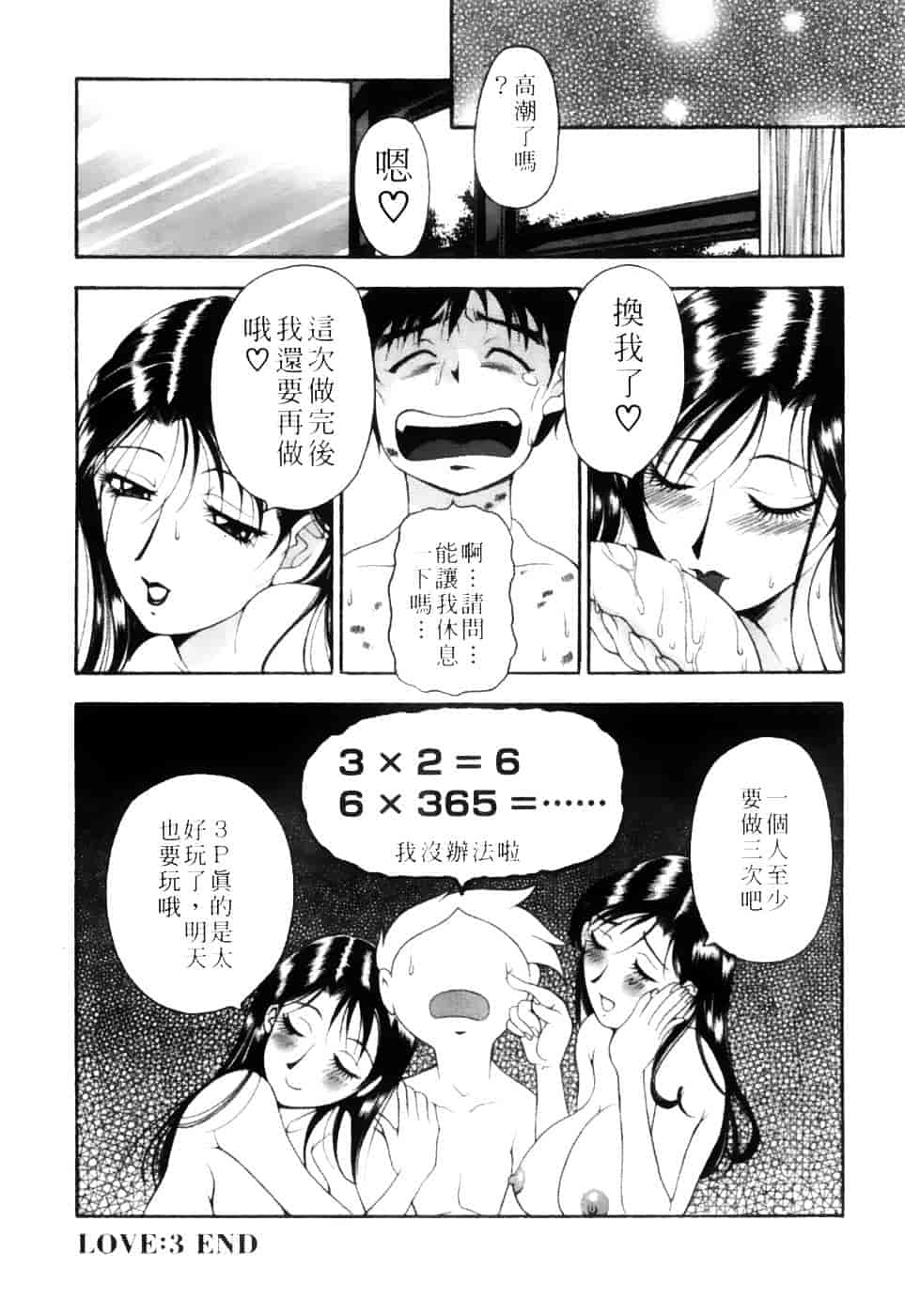 [上高野御池] 双熟_第4集