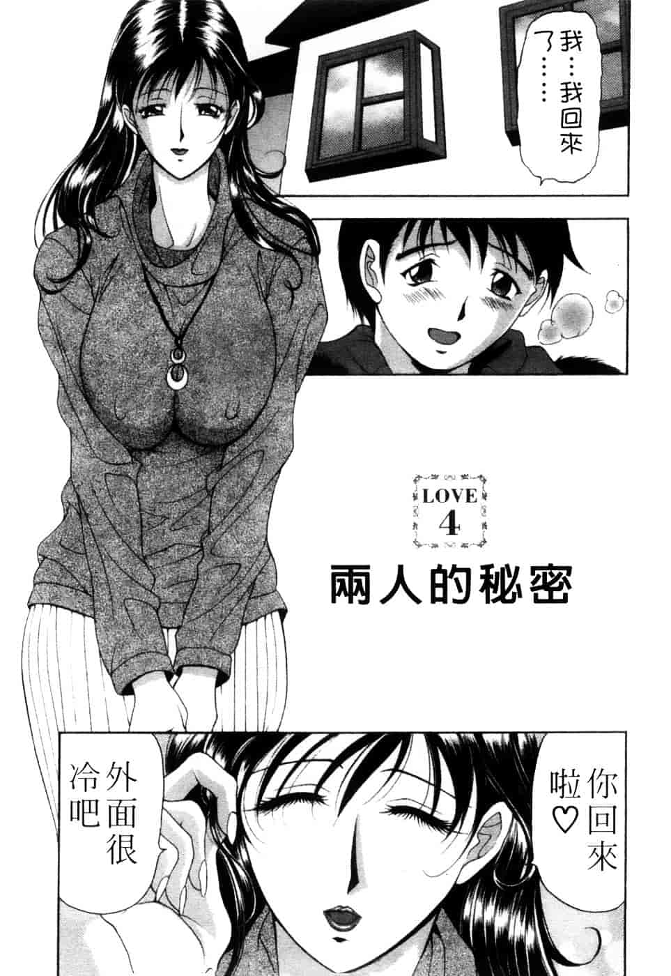 [上高野御池] 双熟_第4集