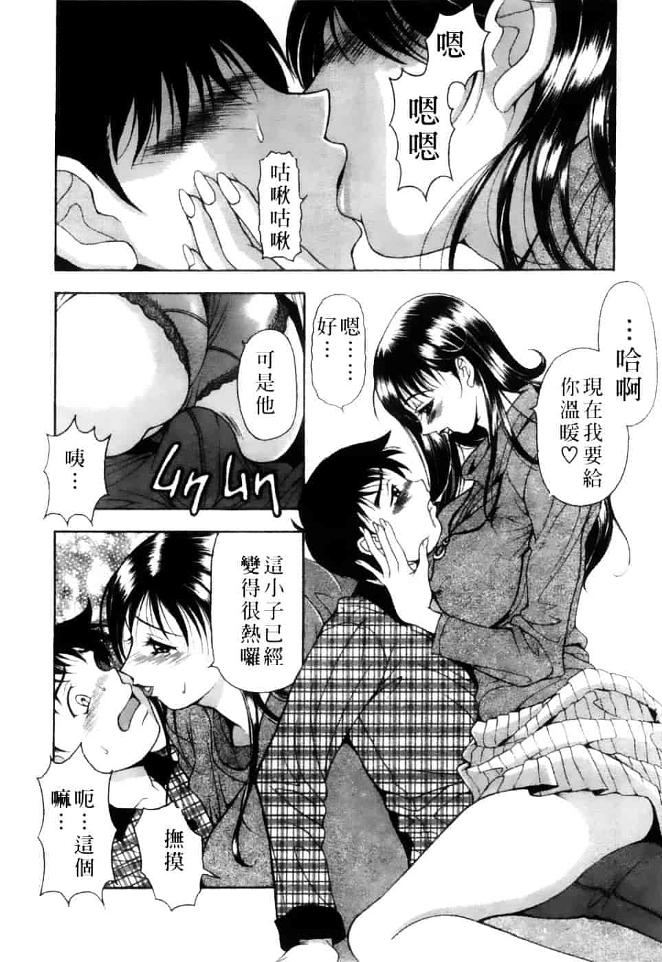 [上高野御池] 双熟_第4集