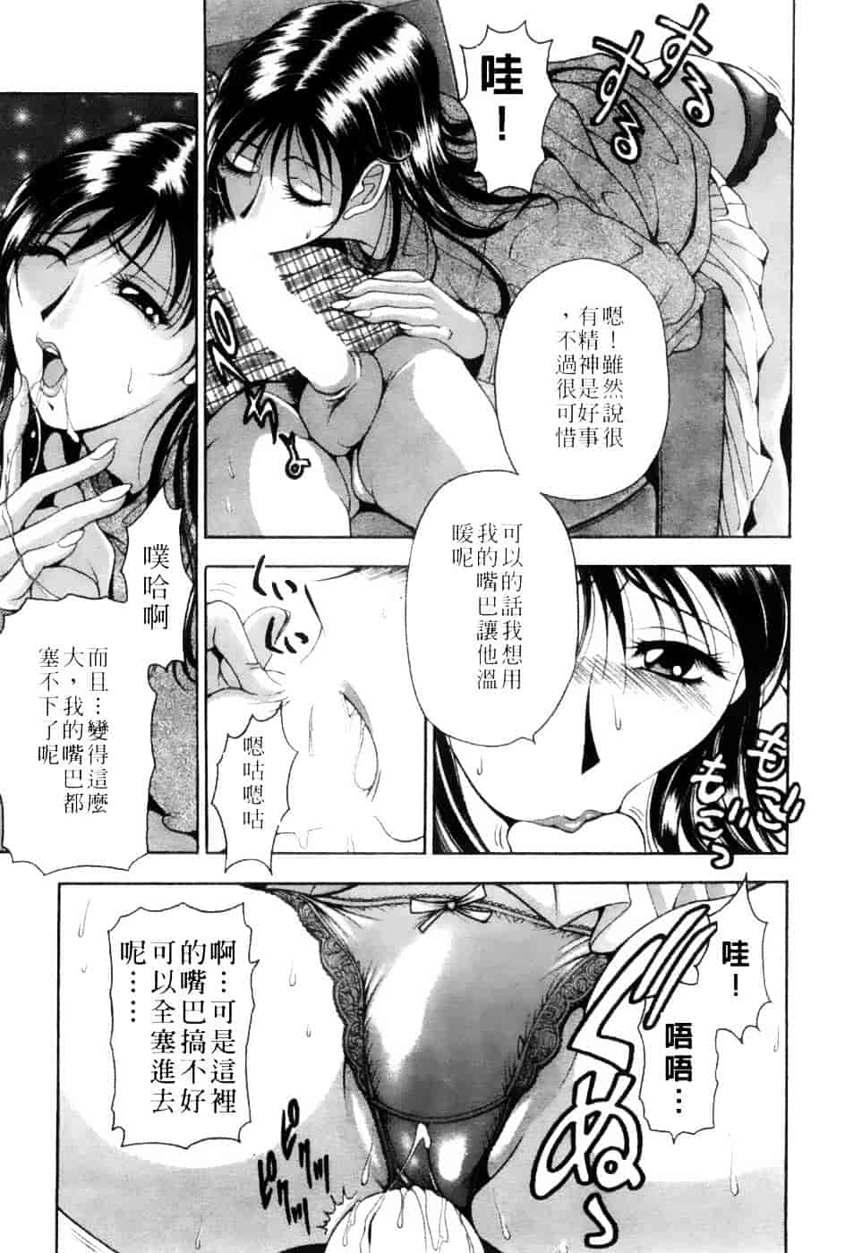 [上高野御池] 双熟_第4集