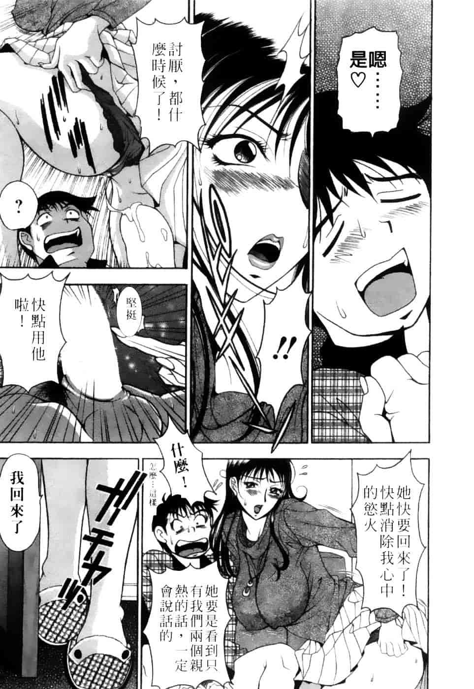 [上高野御池] 双熟_第4集