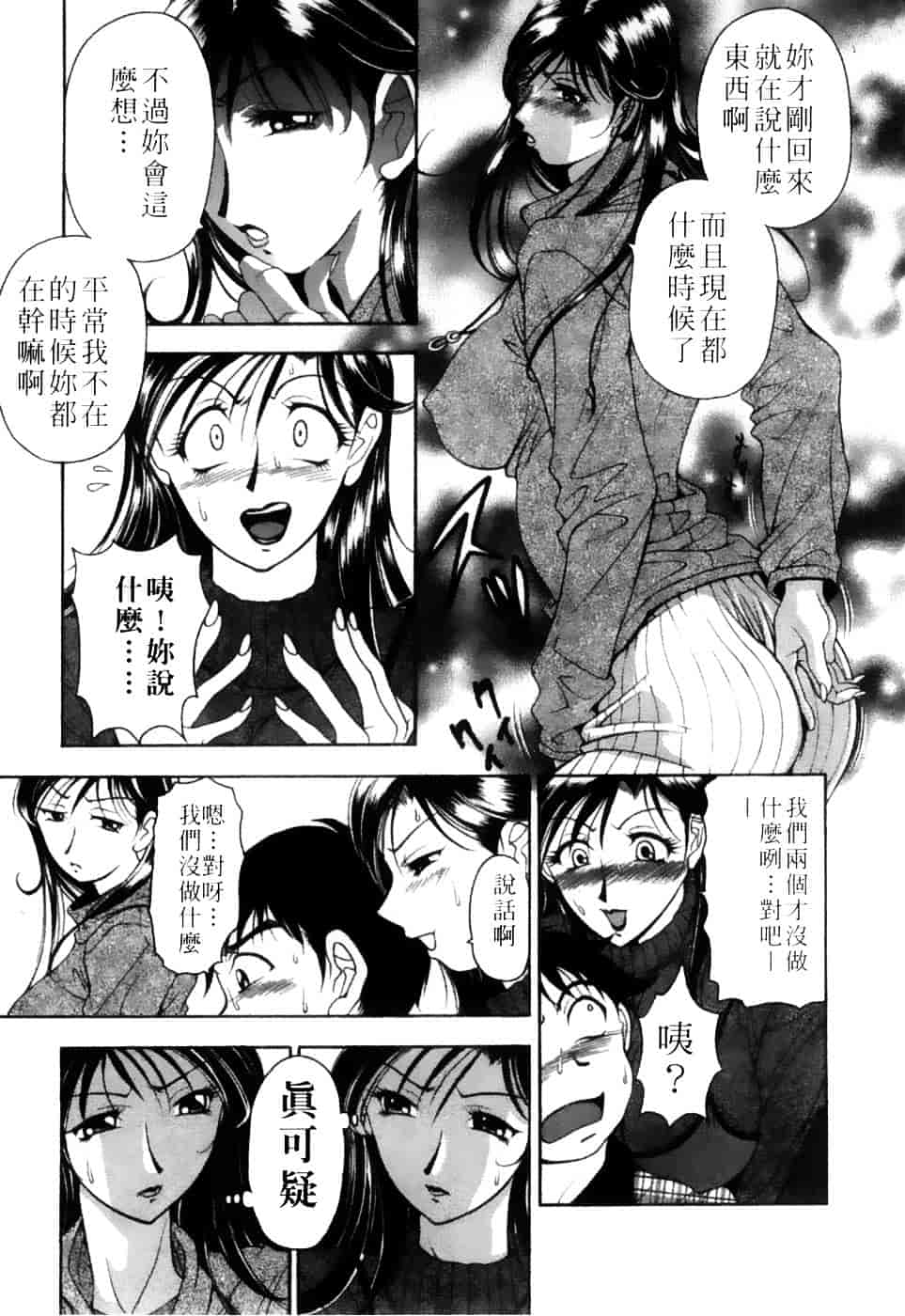 [上高野御池] 双熟_第4集