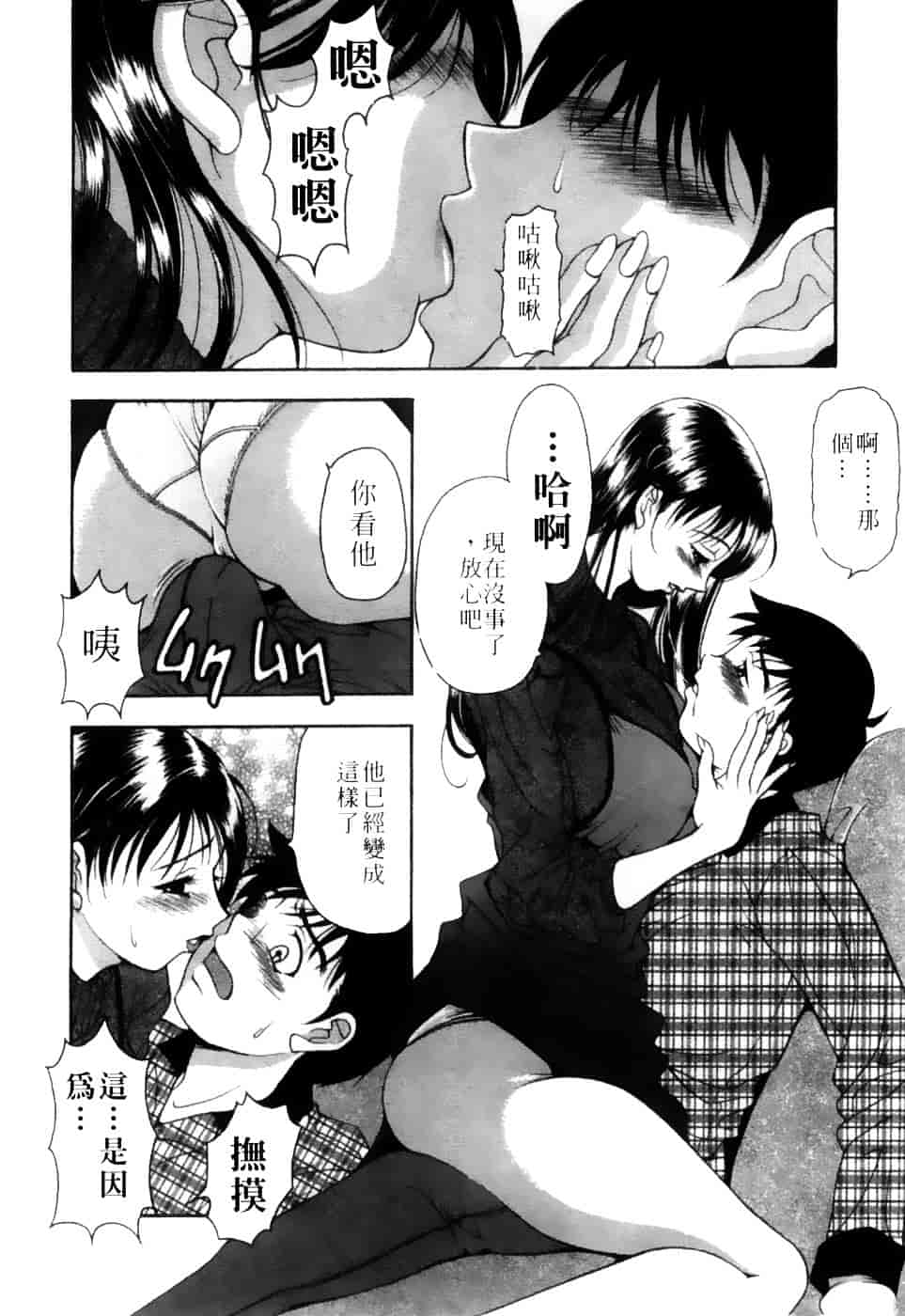 [上高野御池] 双熟_第4集