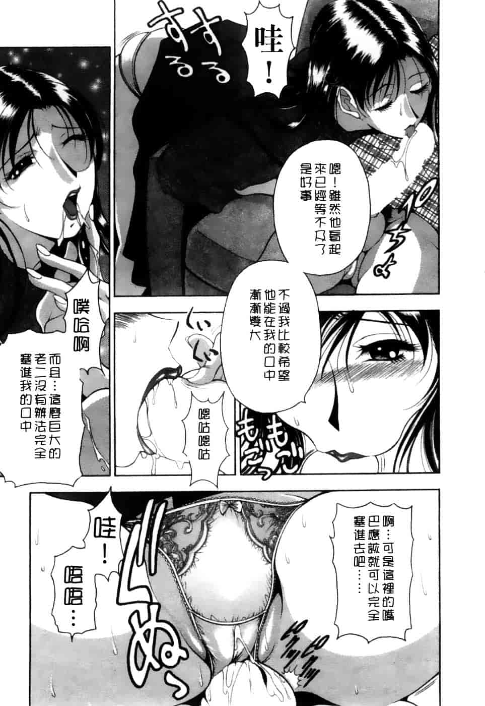 [上高野御池] 双熟_第4集