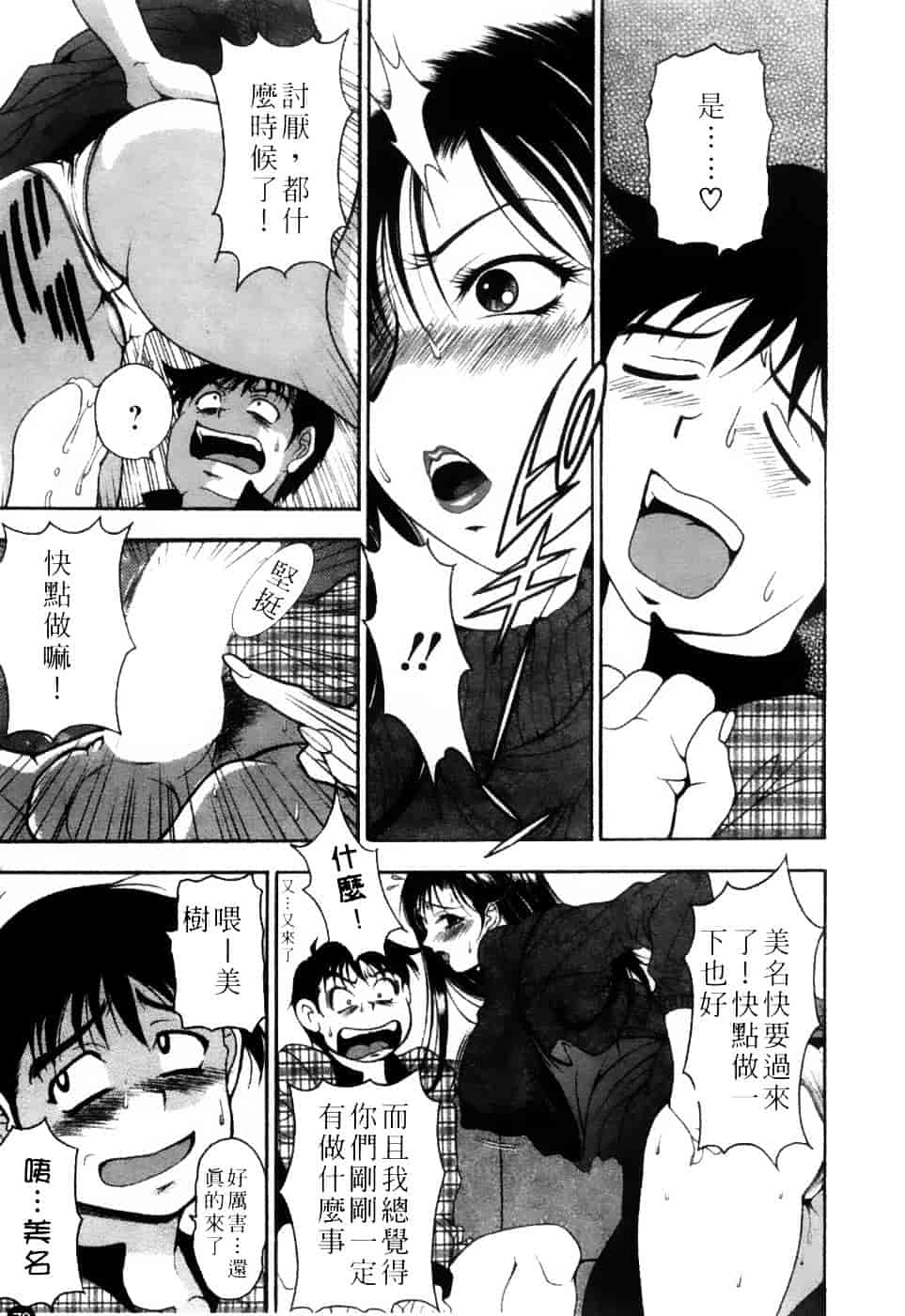 [上高野御池] 双熟_第4集