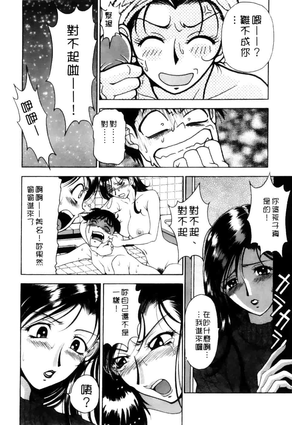 [上高野御池] 双熟_第4集