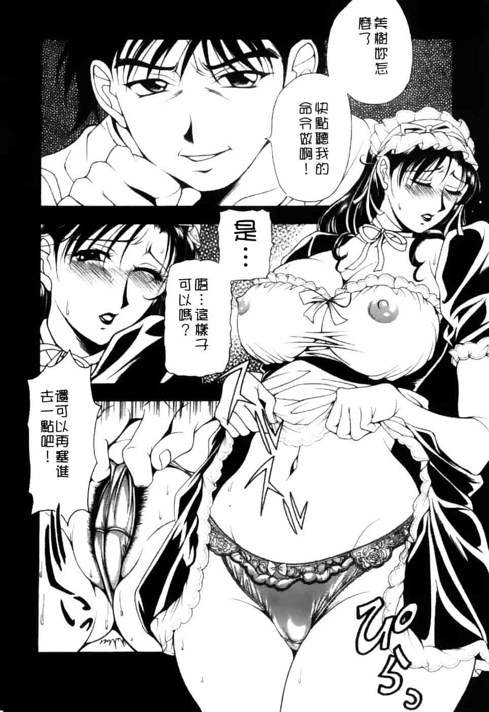 [上高野御池] 双熟_第5集