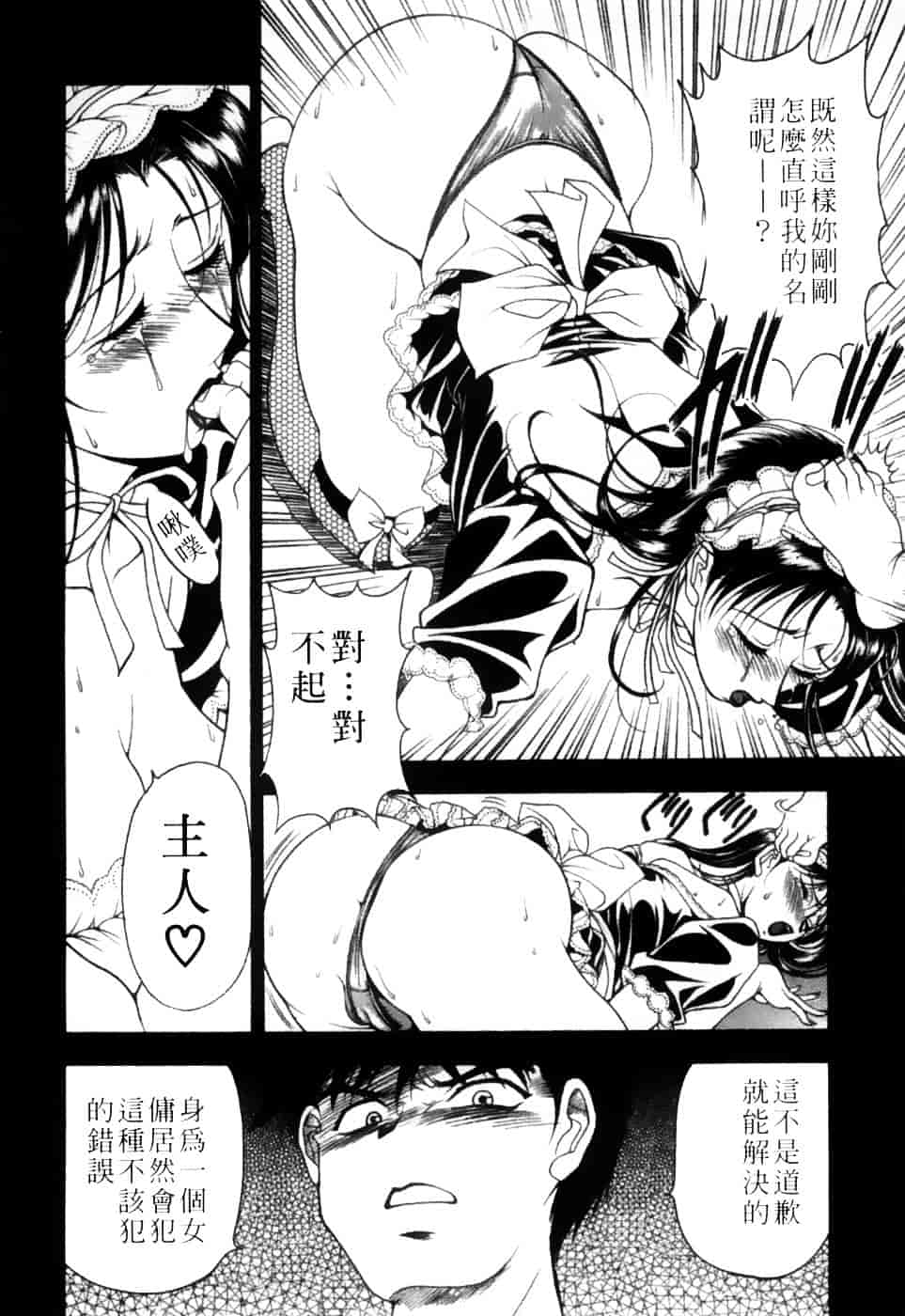 [上高野御池] 双熟_第5集