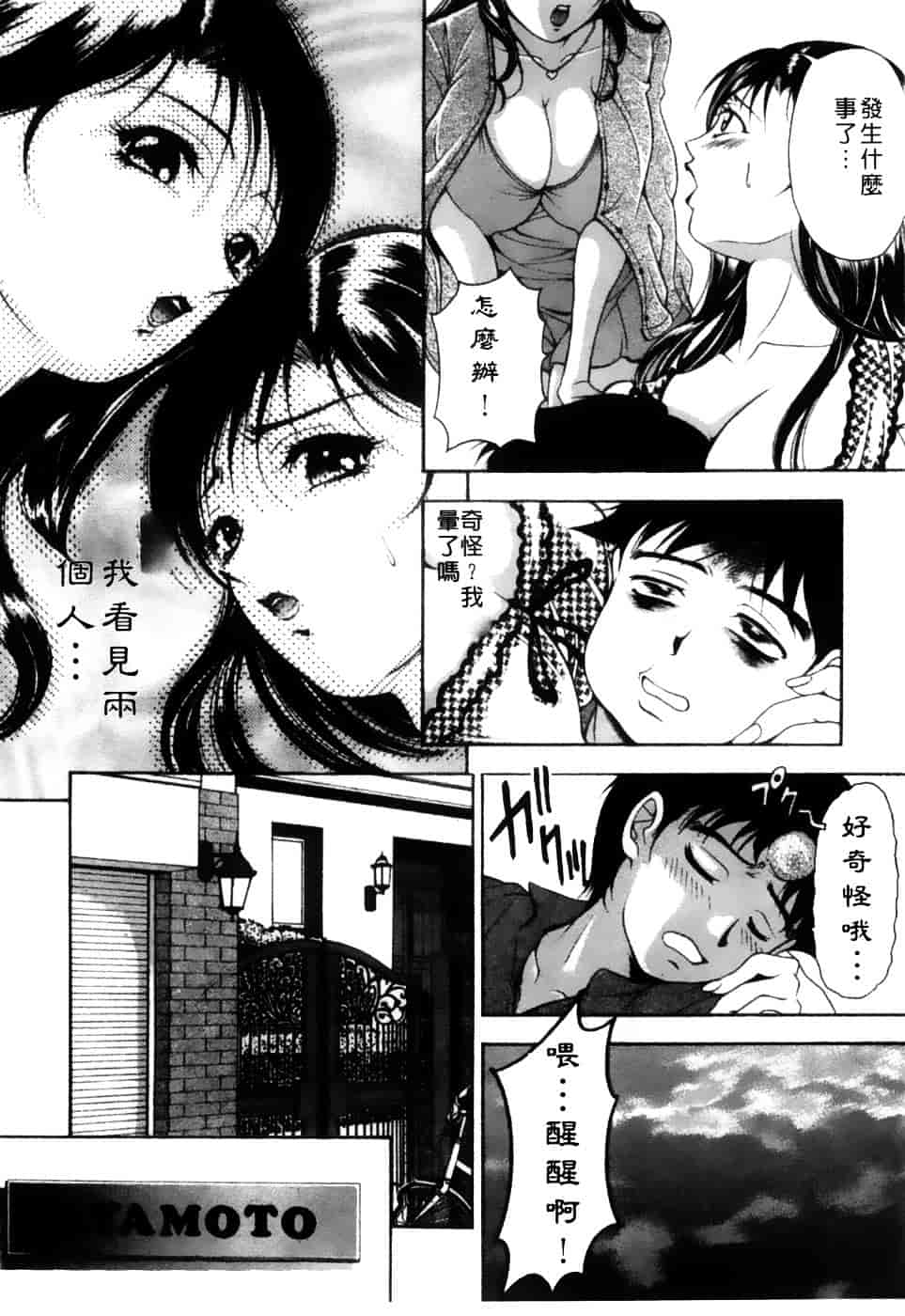 [上高野御池] 双熟_第1集