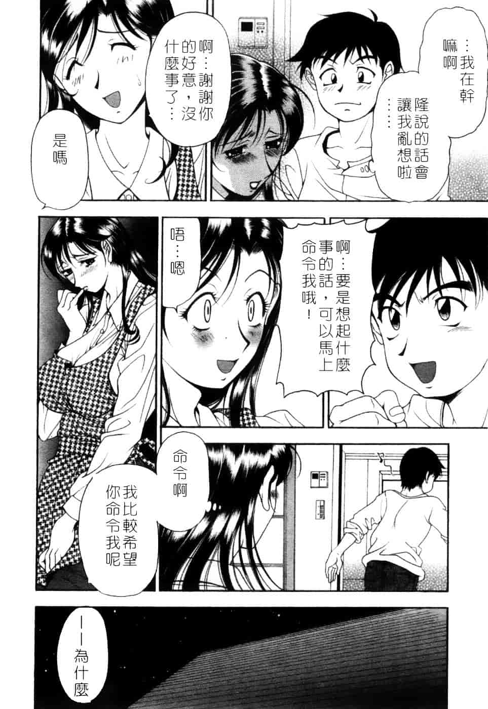 [上高野御池] 双熟_第5集