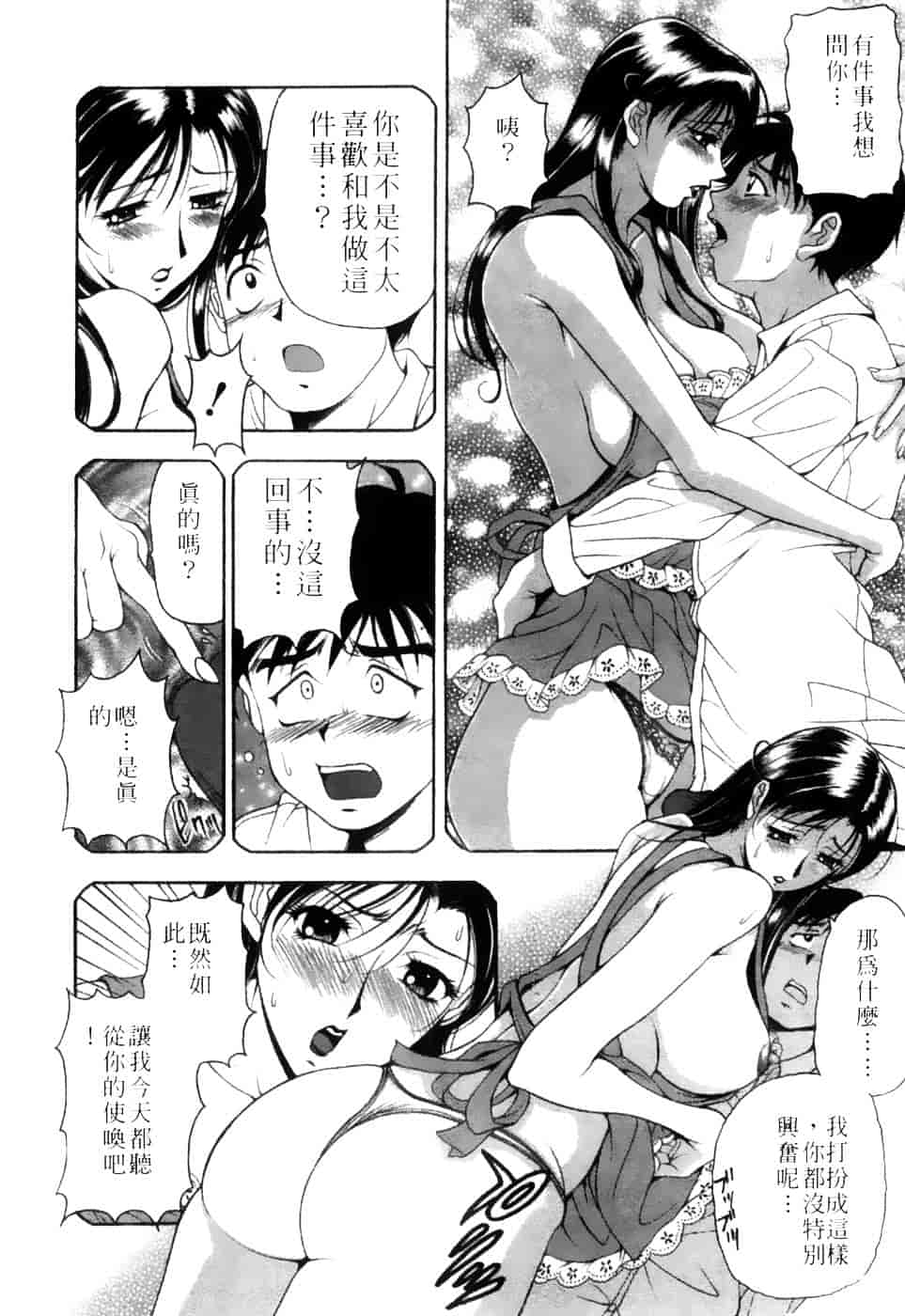 [上高野御池] 双熟_第5集