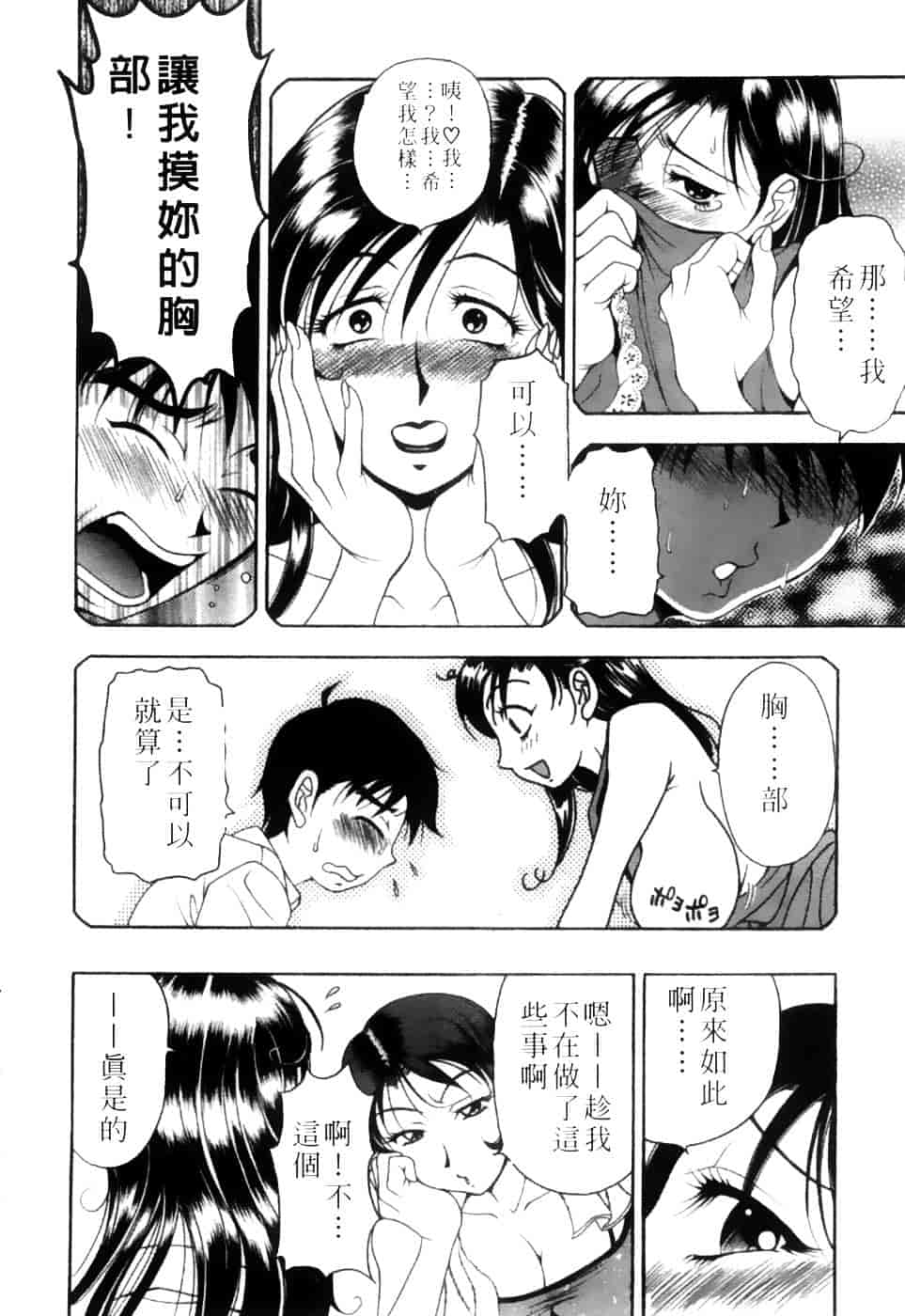 [上高野御池] 双熟_第5集