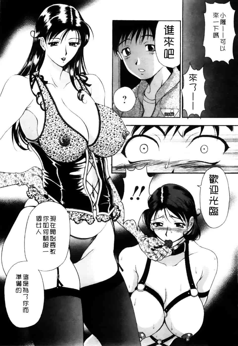 [上高野御池] 双熟_第5集