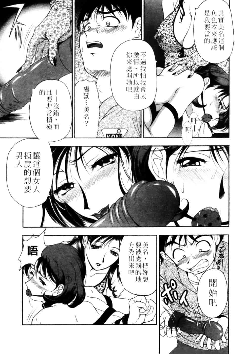 [上高野御池] 双熟_第5集