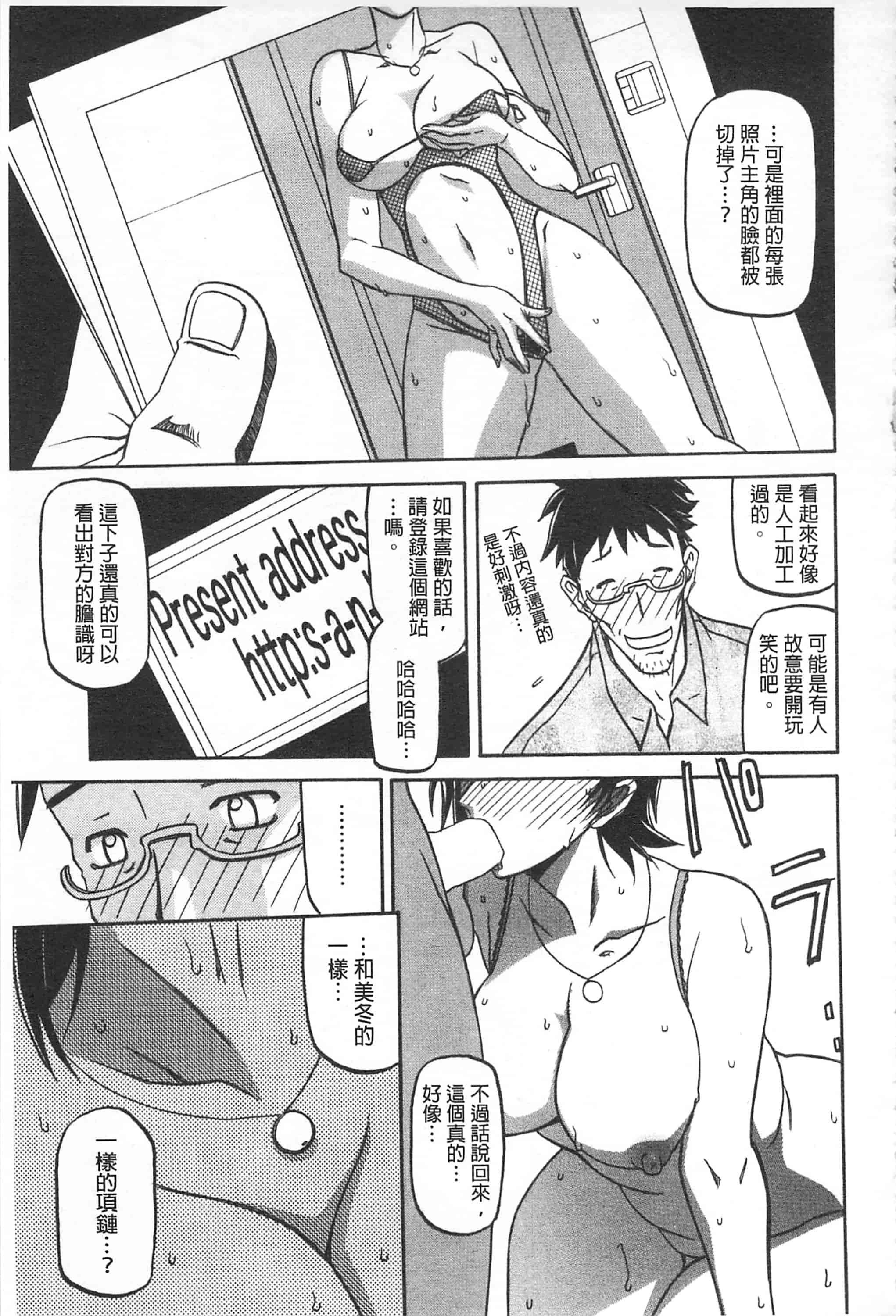 [山文京伝] 冬の紫陽花_第5集