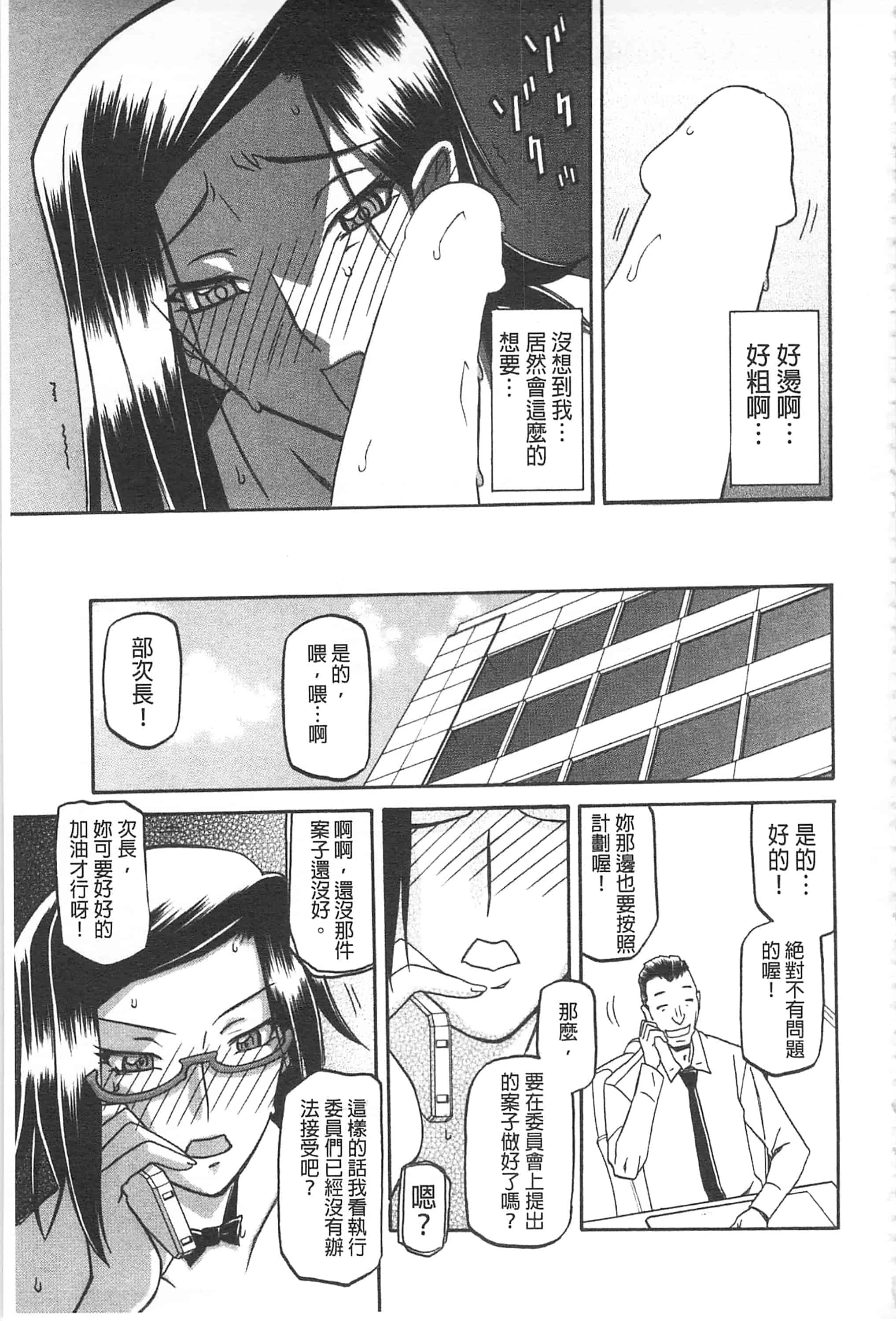 [山文京伝] 冬の紫陽花_第6集