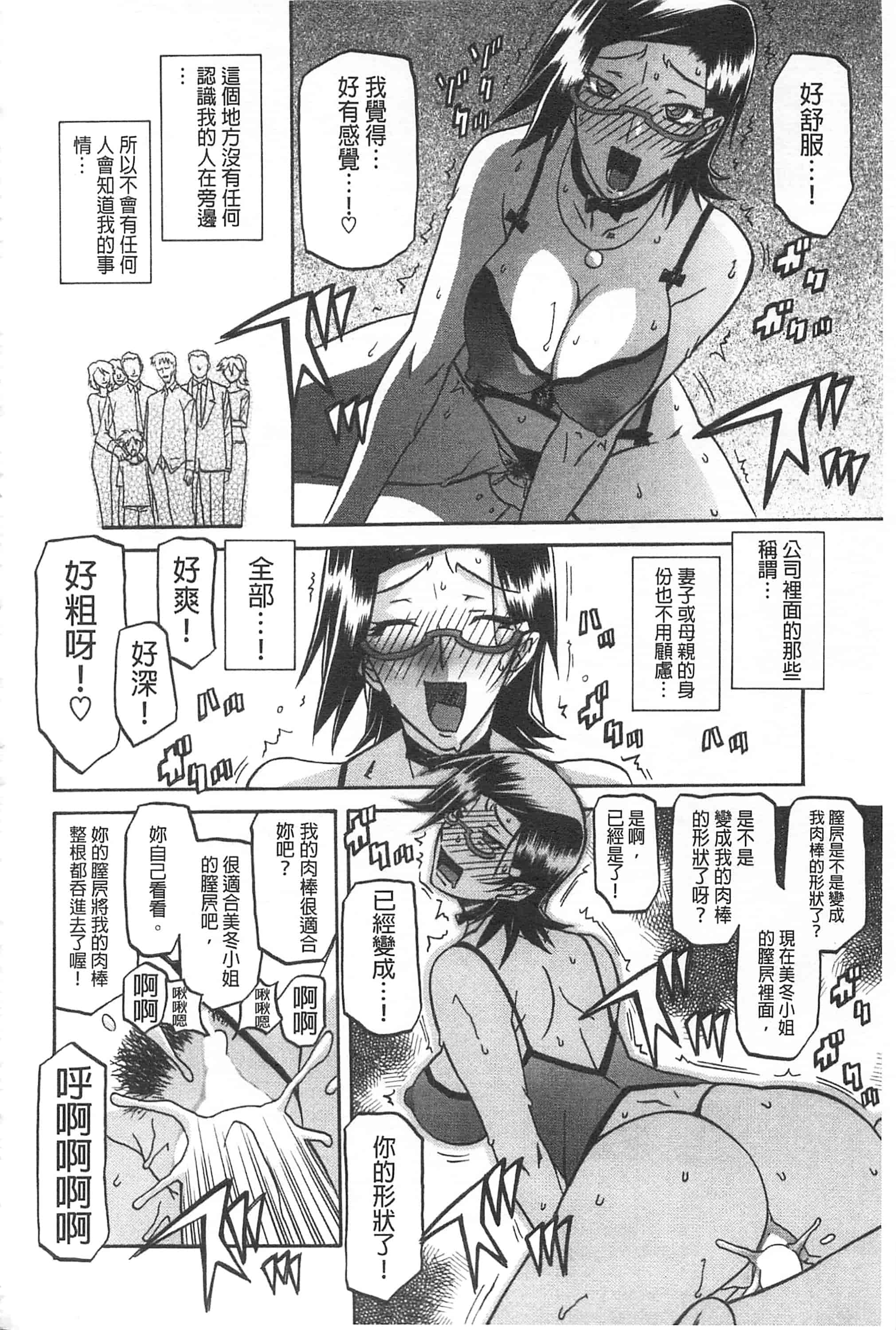 [山文京伝] 冬の紫陽花_第6集