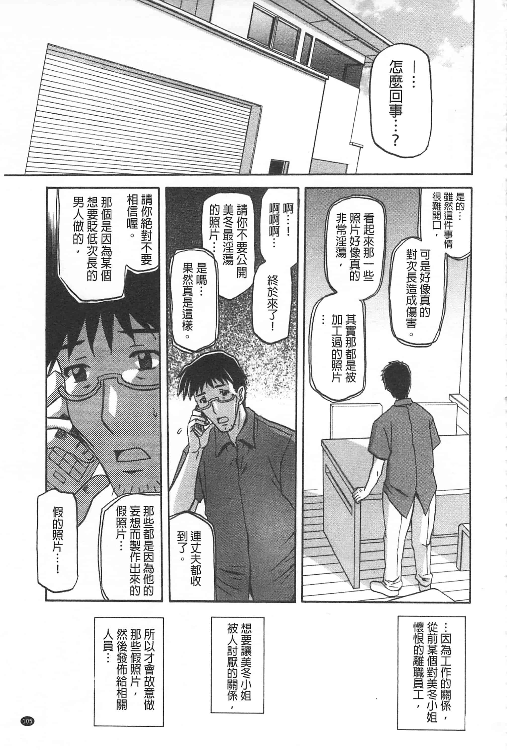 [山文京伝] 冬の紫陽花_第6集