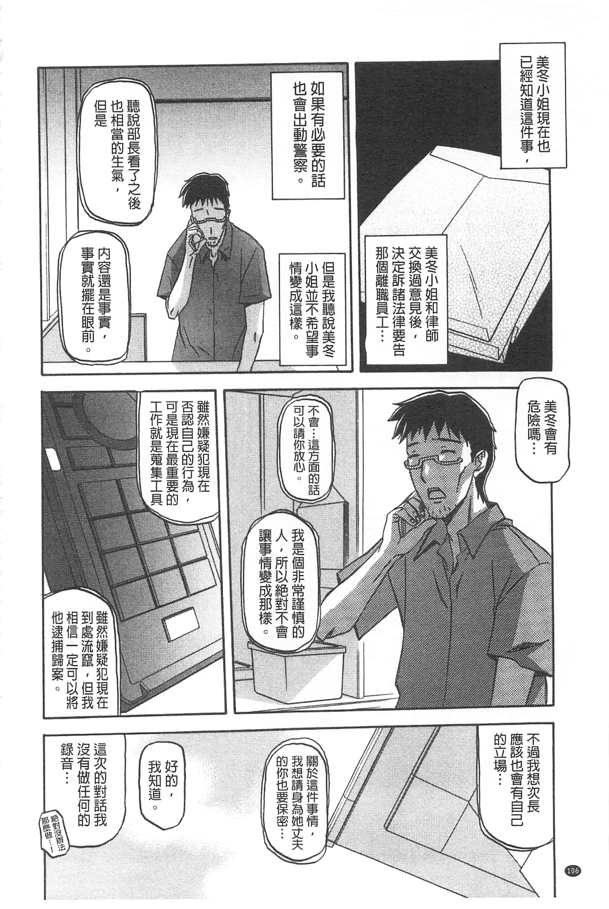 [山文京伝] 冬の紫陽花_第6集