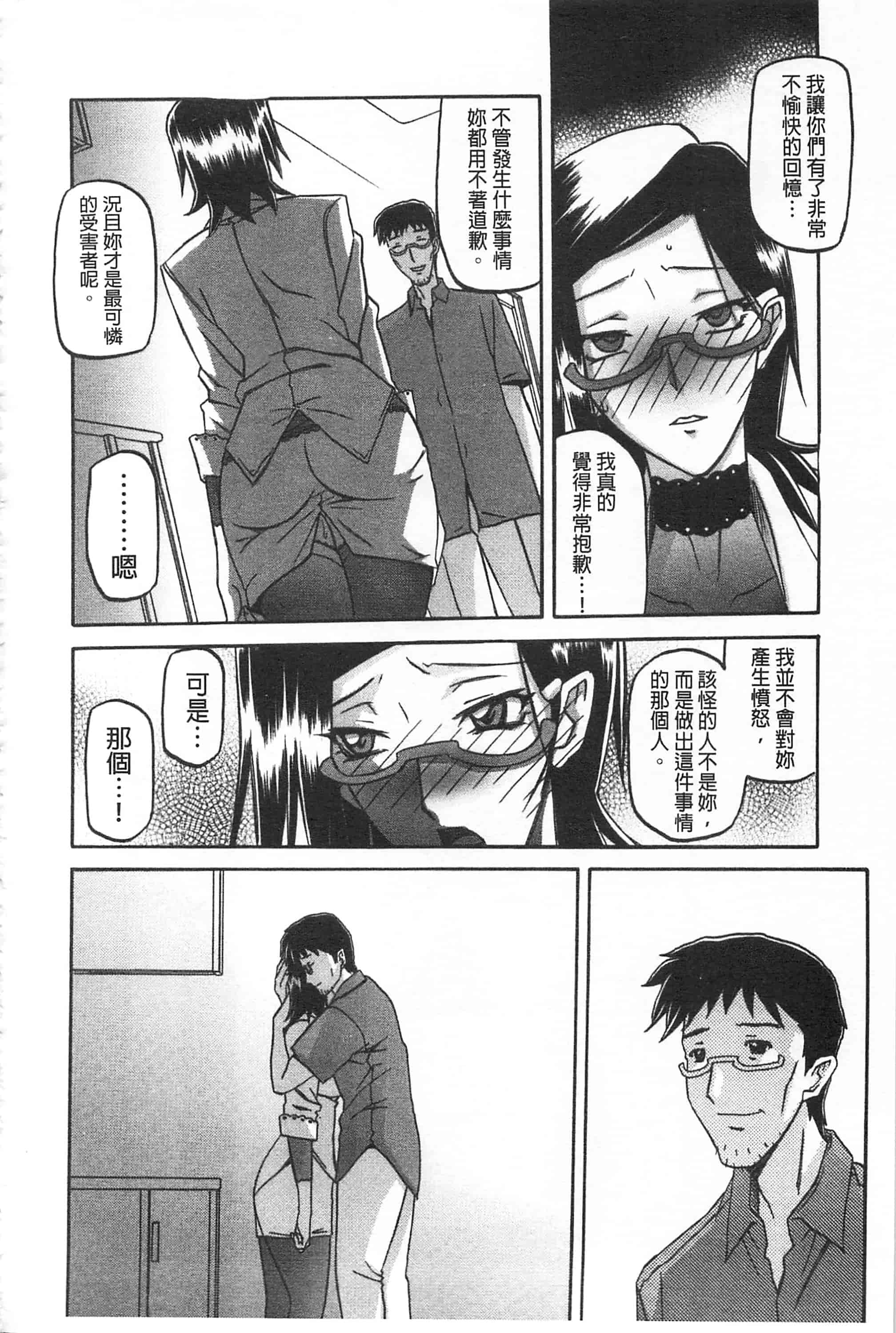 [山文京伝] 冬の紫陽花_第6集