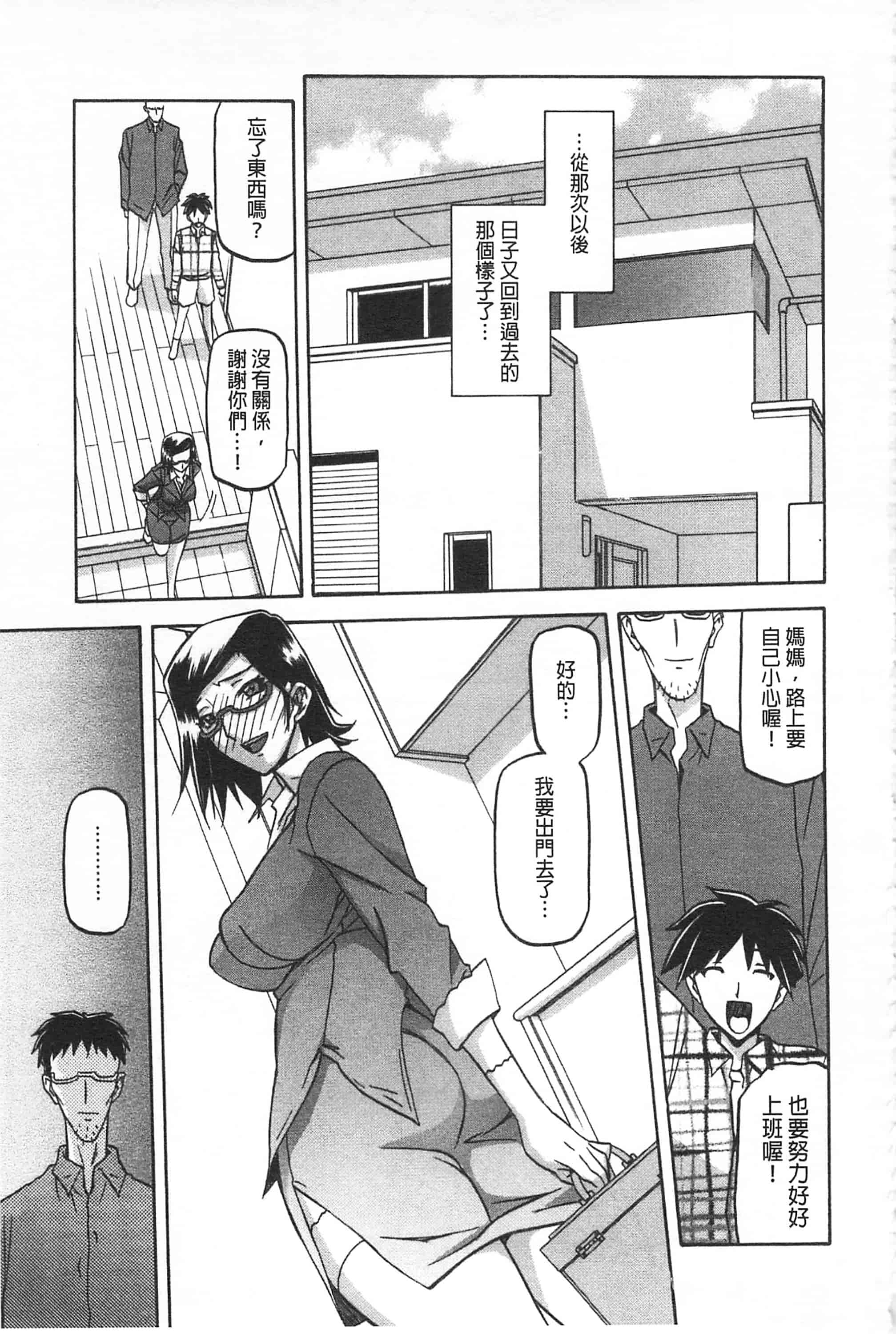 [山文京伝] 冬の紫陽花_第6集