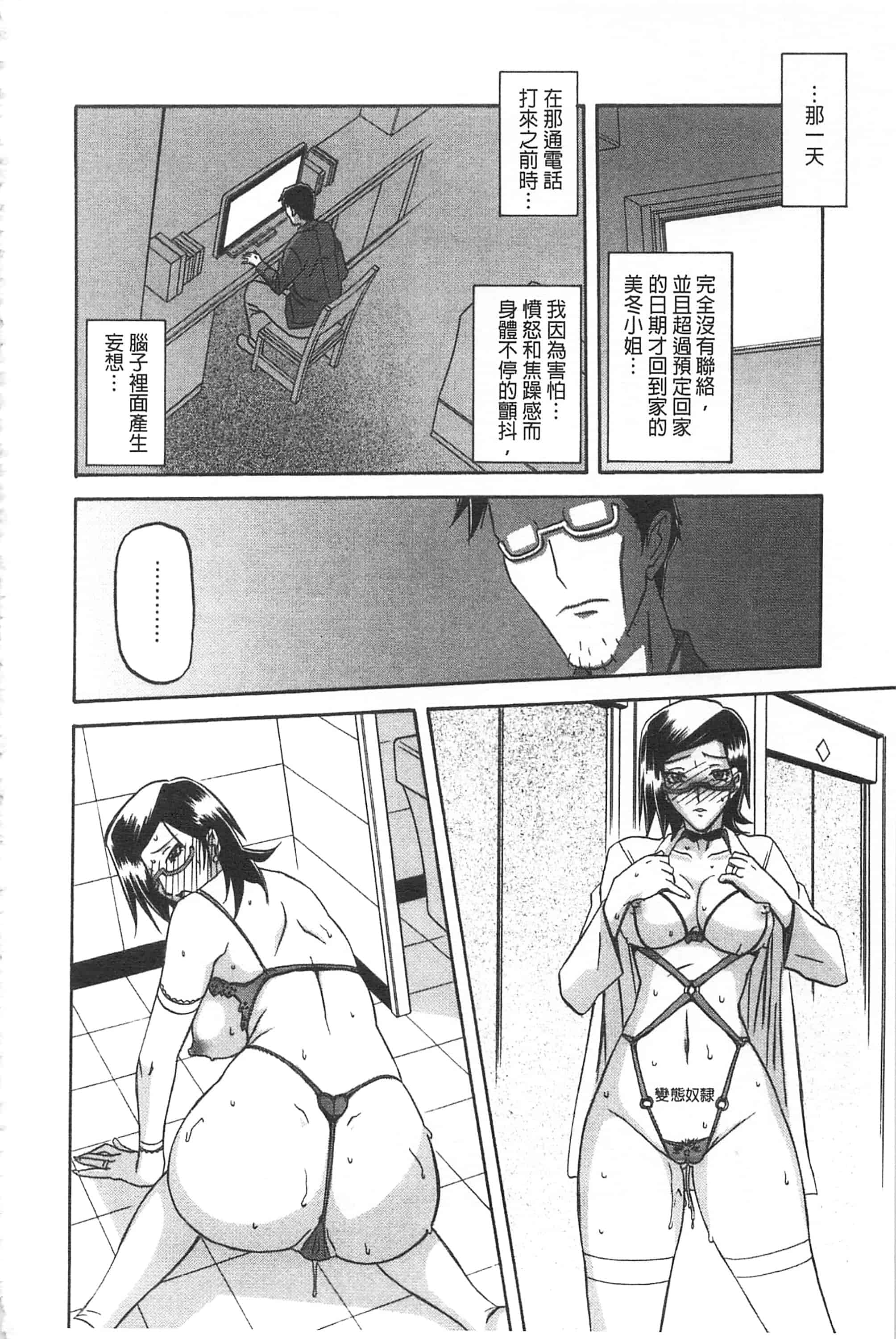 [山文京伝] 冬の紫陽花_第6集