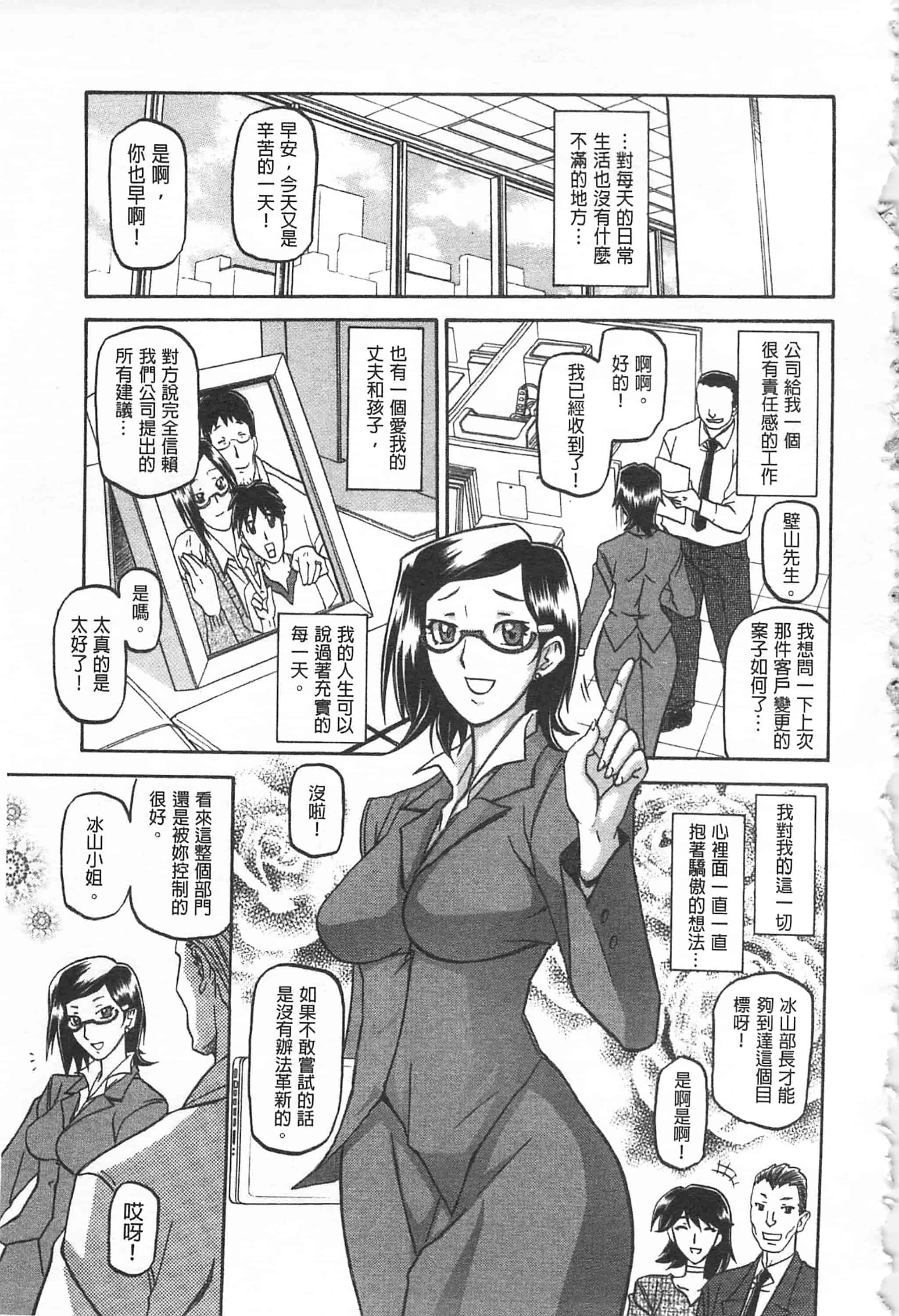 [山文京伝] 冬の紫陽花_第1集
