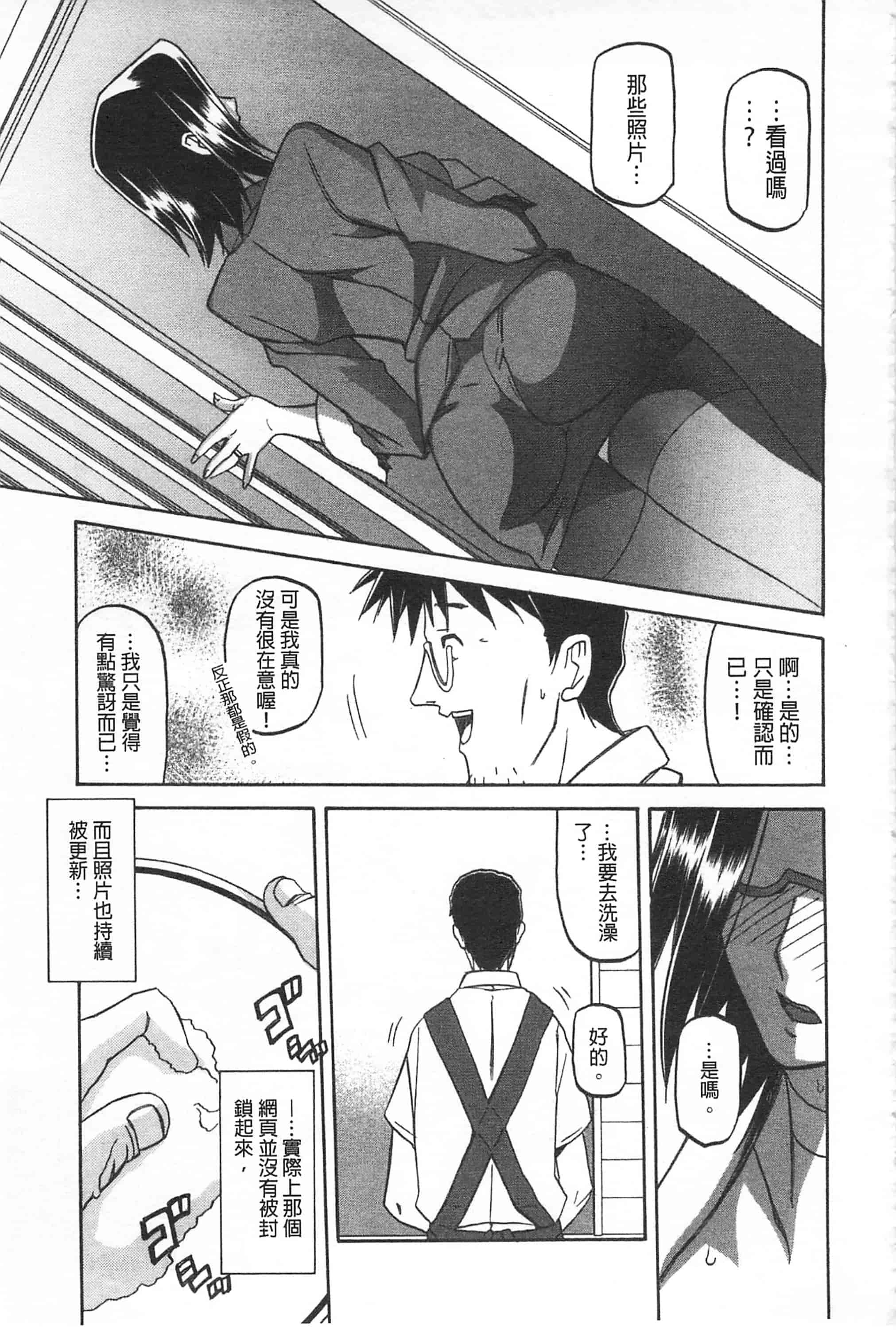 [山文京伝] 冬の紫陽花_第6集