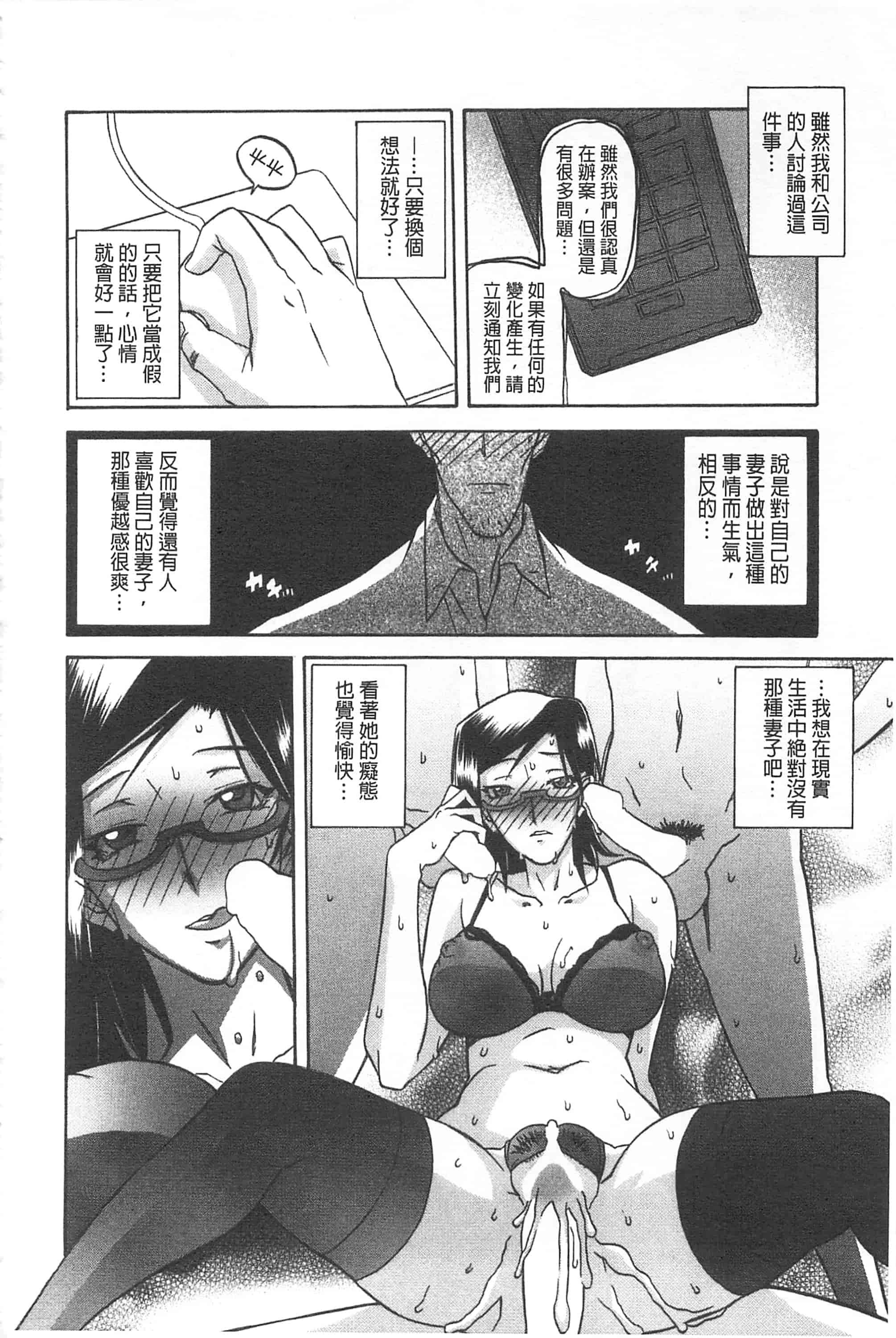 [山文京伝] 冬の紫陽花_第7集