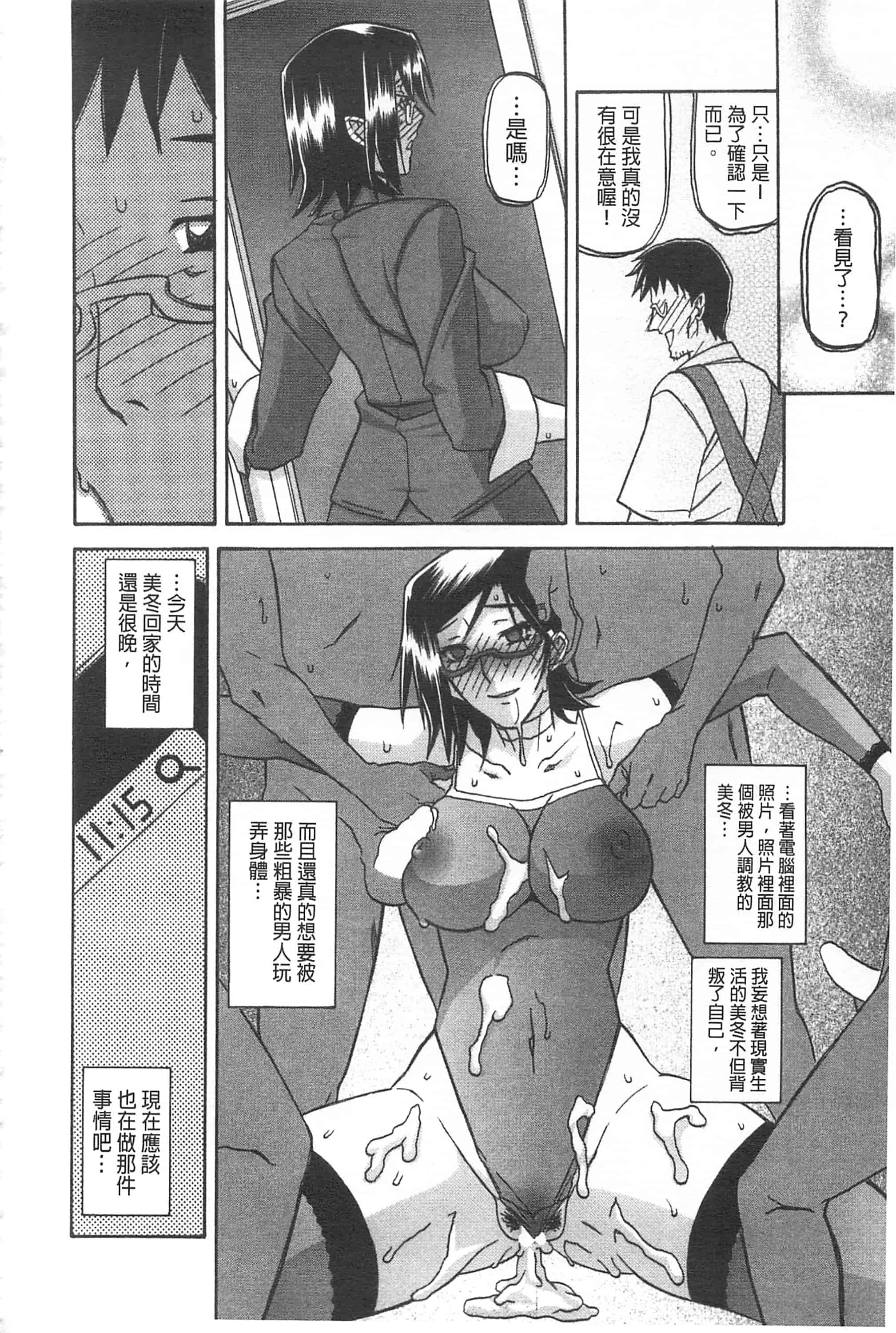 [山文京伝] 冬の紫陽花_第7集