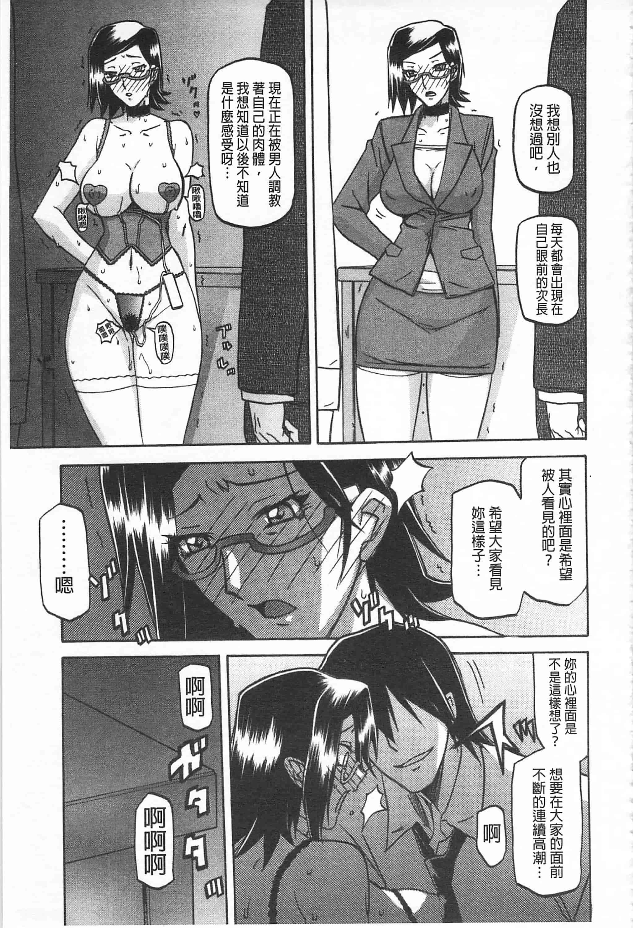 [山文京伝] 冬の紫陽花_第7集