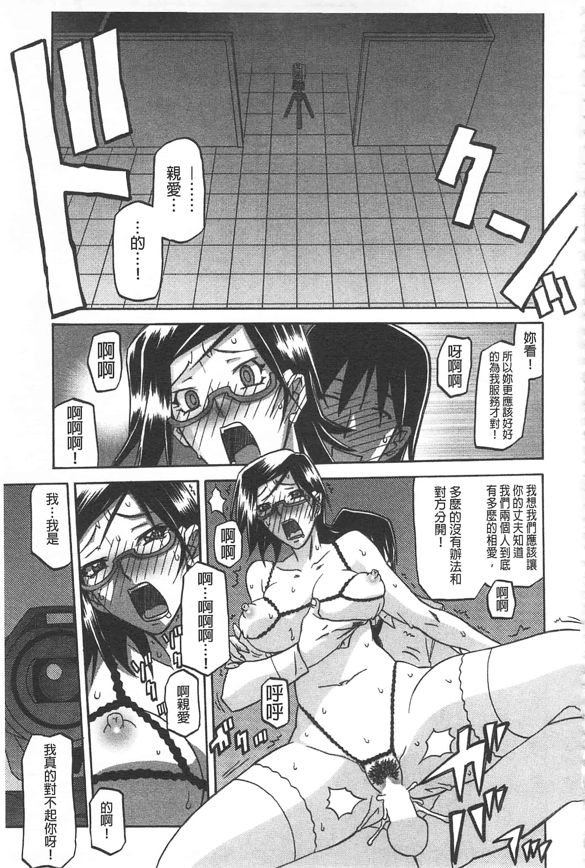 [山文京伝] 冬の紫陽花_第7集