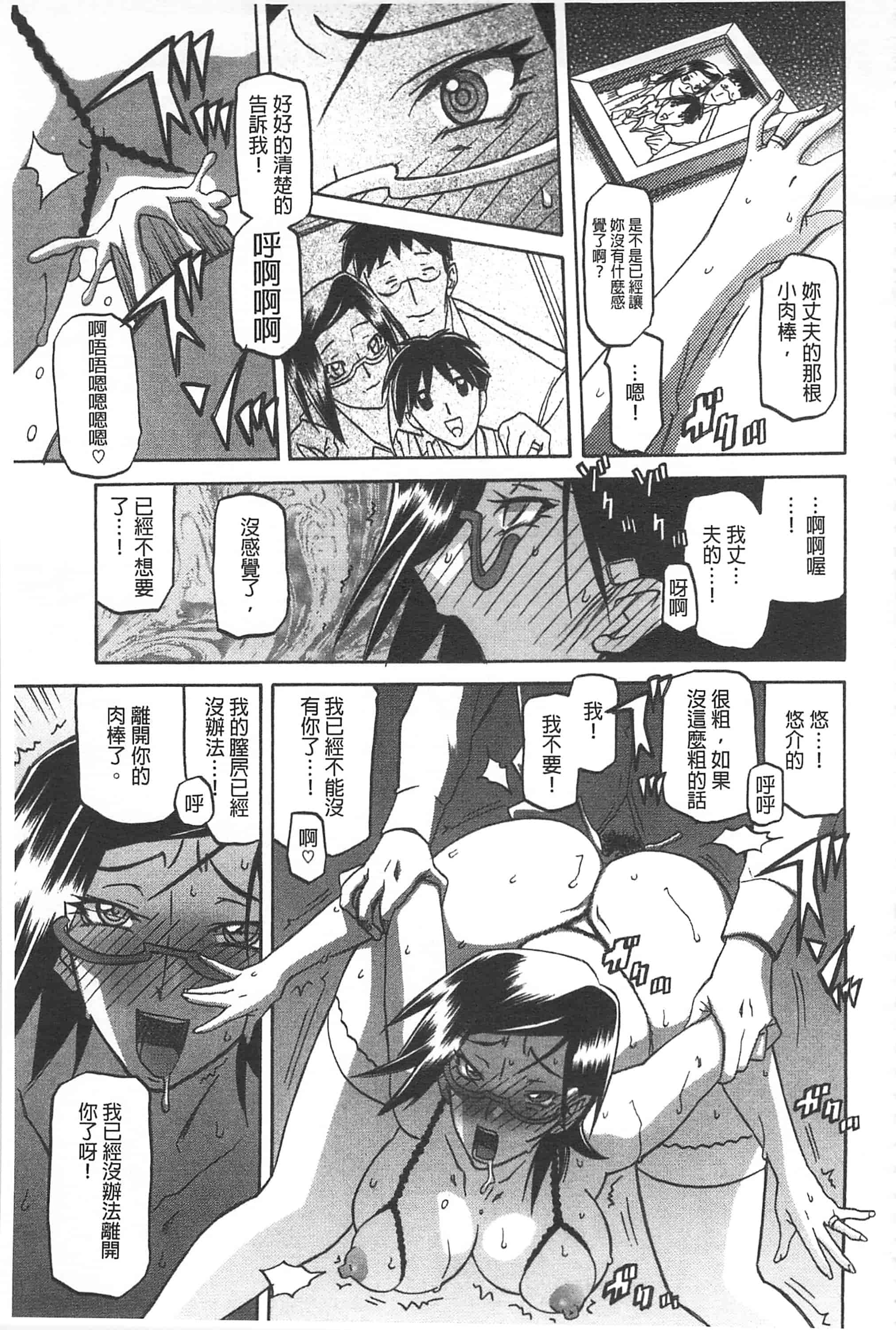 [山文京伝] 冬の紫陽花_第7集