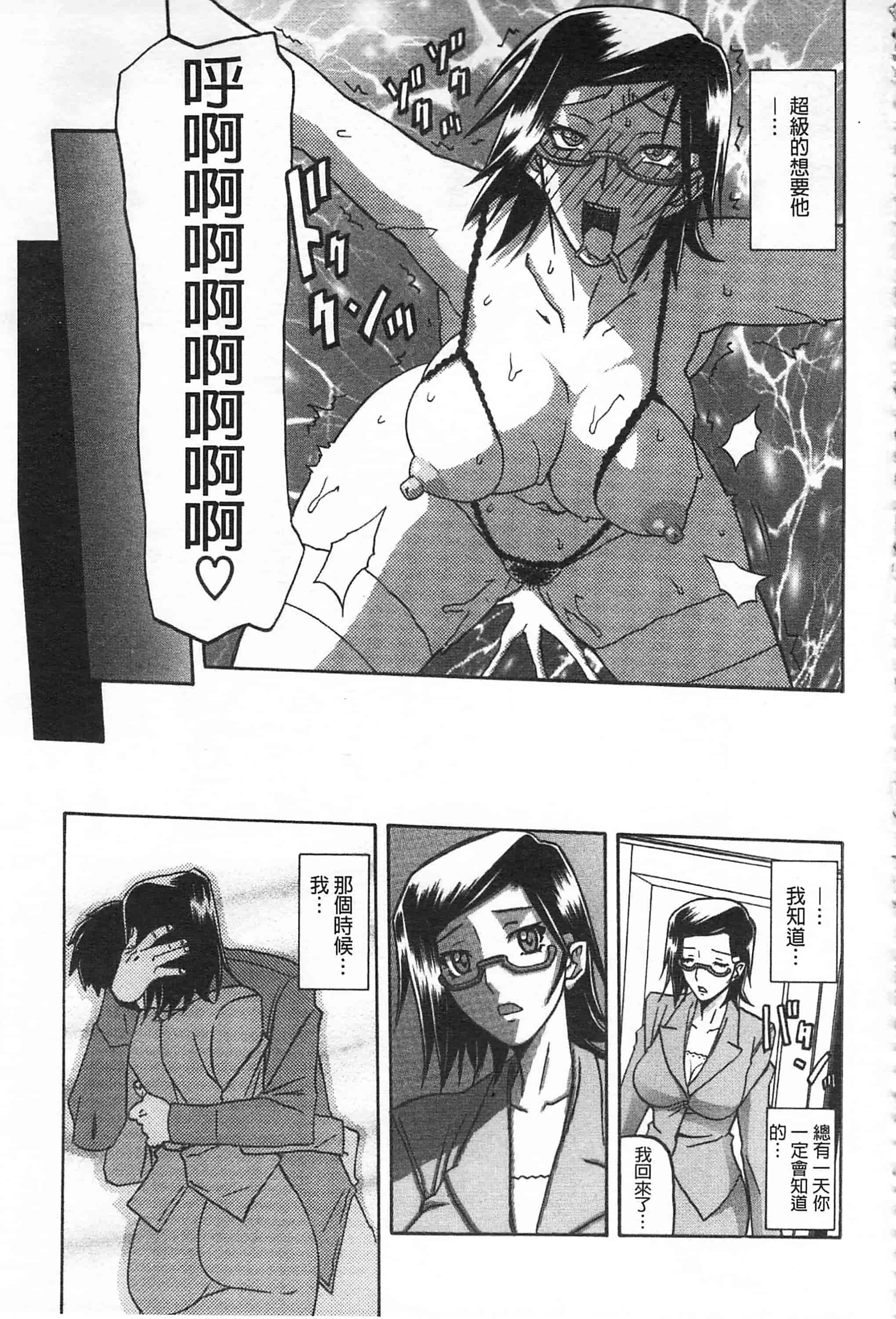 [山文京伝] 冬の紫陽花_第7集