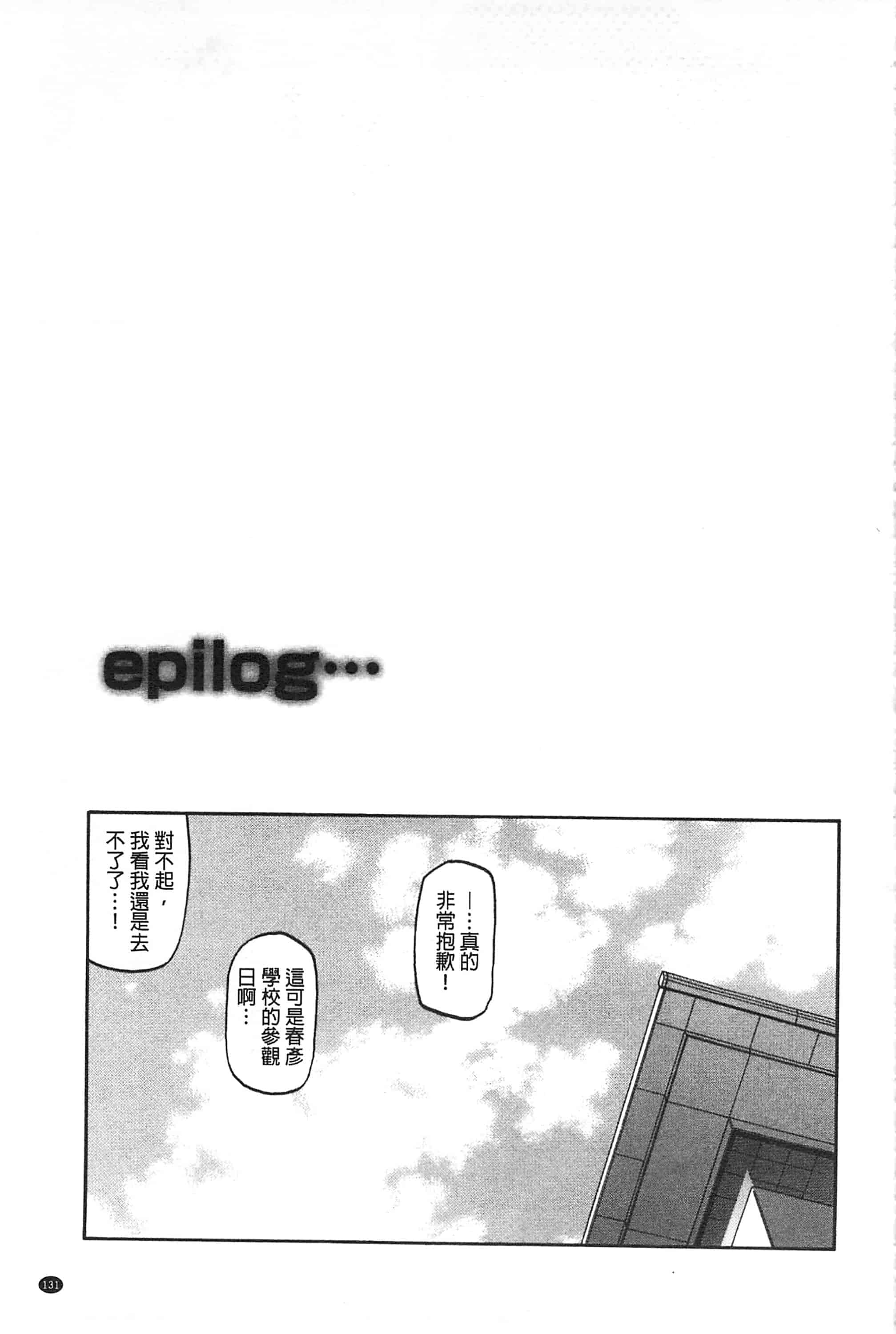 [山文京伝] 冬の紫陽花_第7集