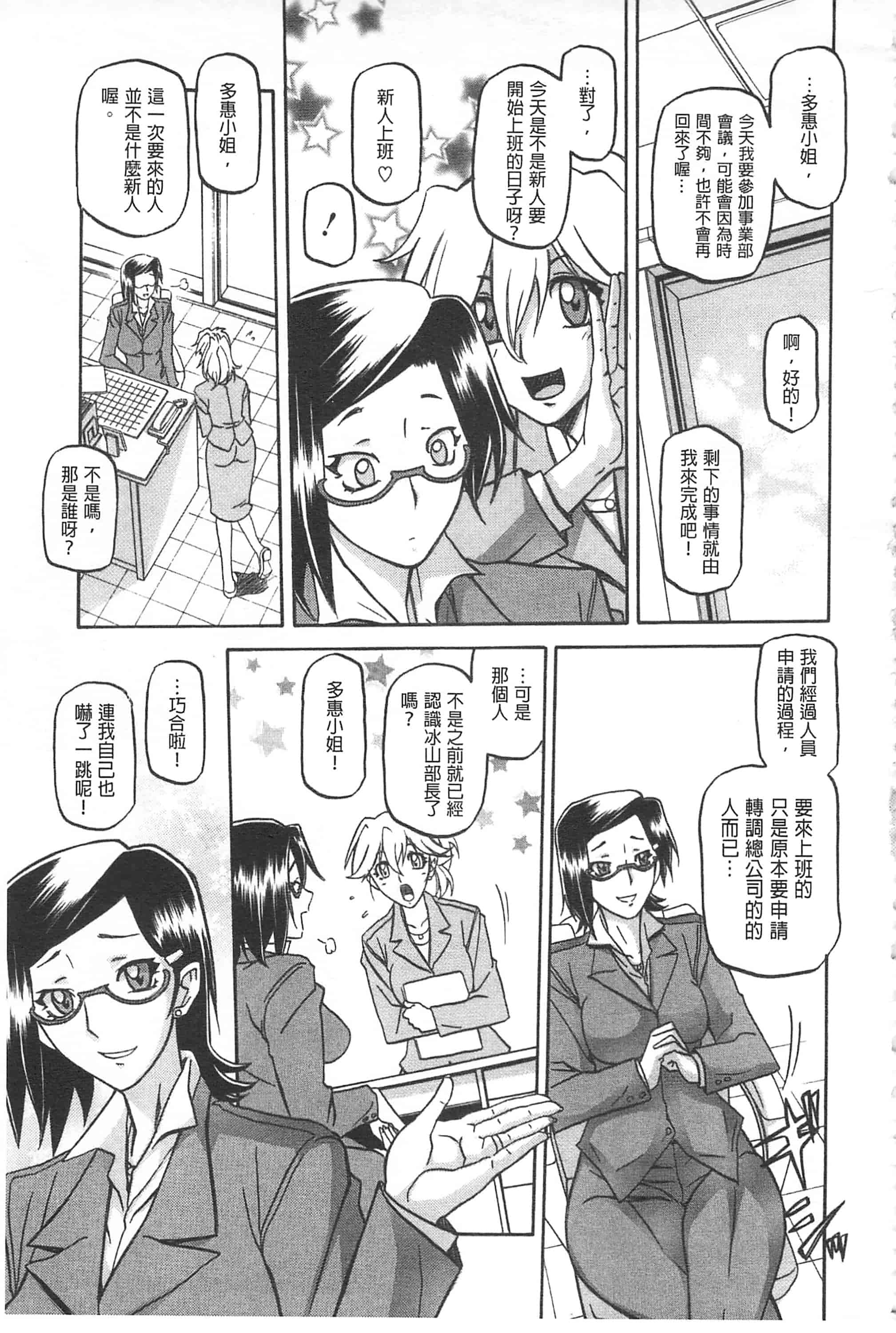 [山文京伝] 冬の紫陽花_第1集
