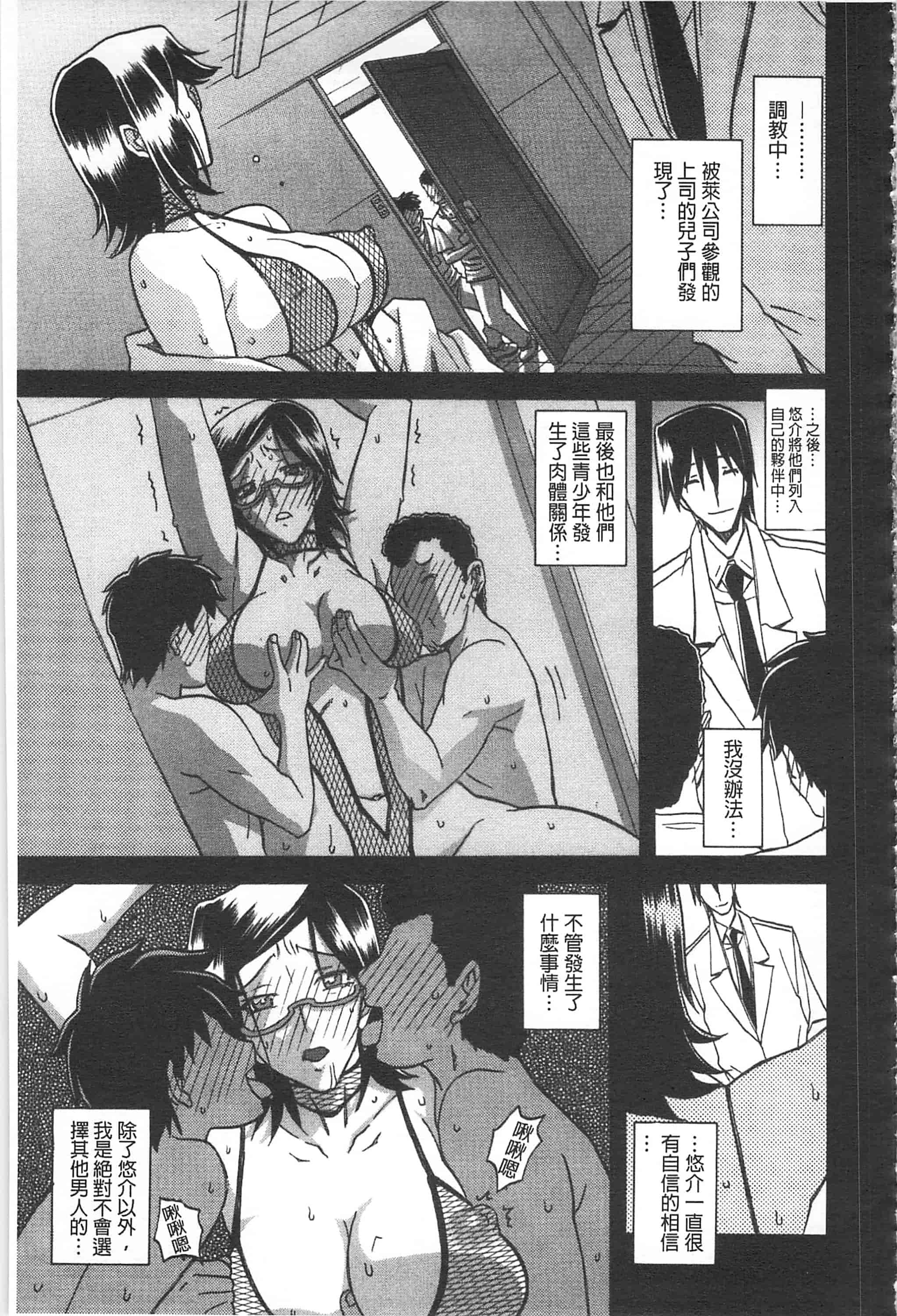 [山文京伝] 冬の紫陽花_第8集