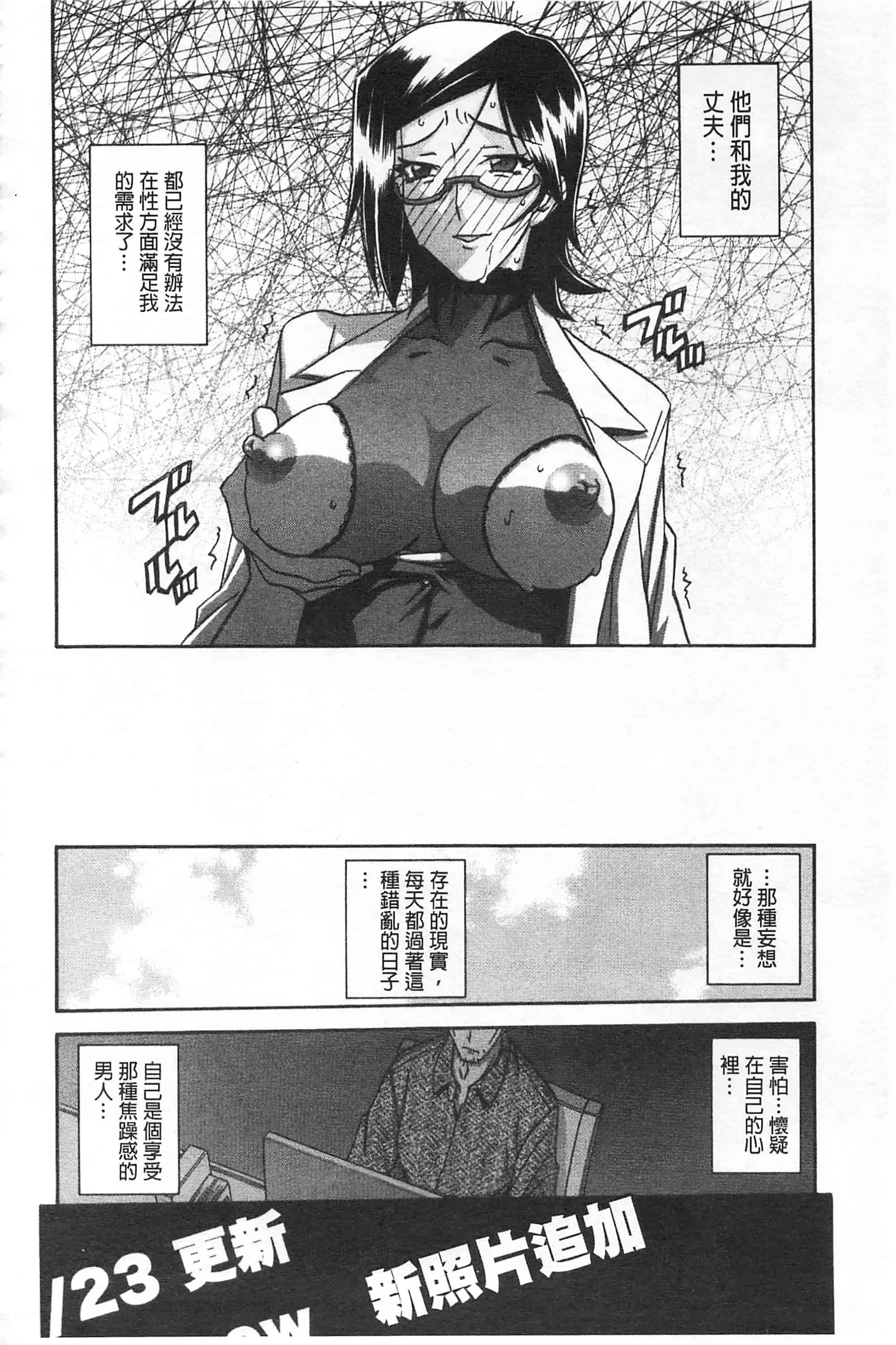 [山文京伝] 冬の紫陽花_第8集