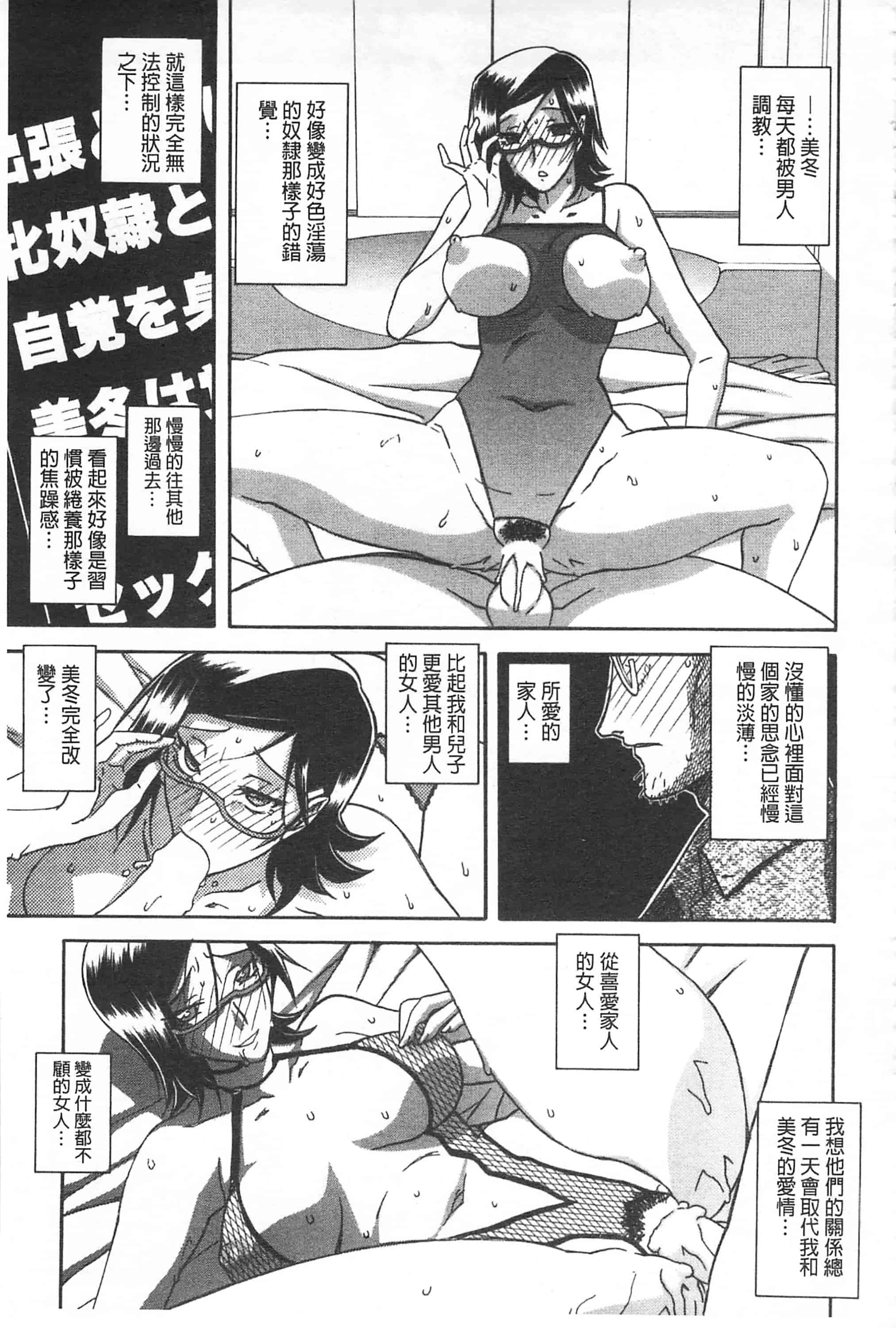 [山文京伝] 冬の紫陽花_第8集