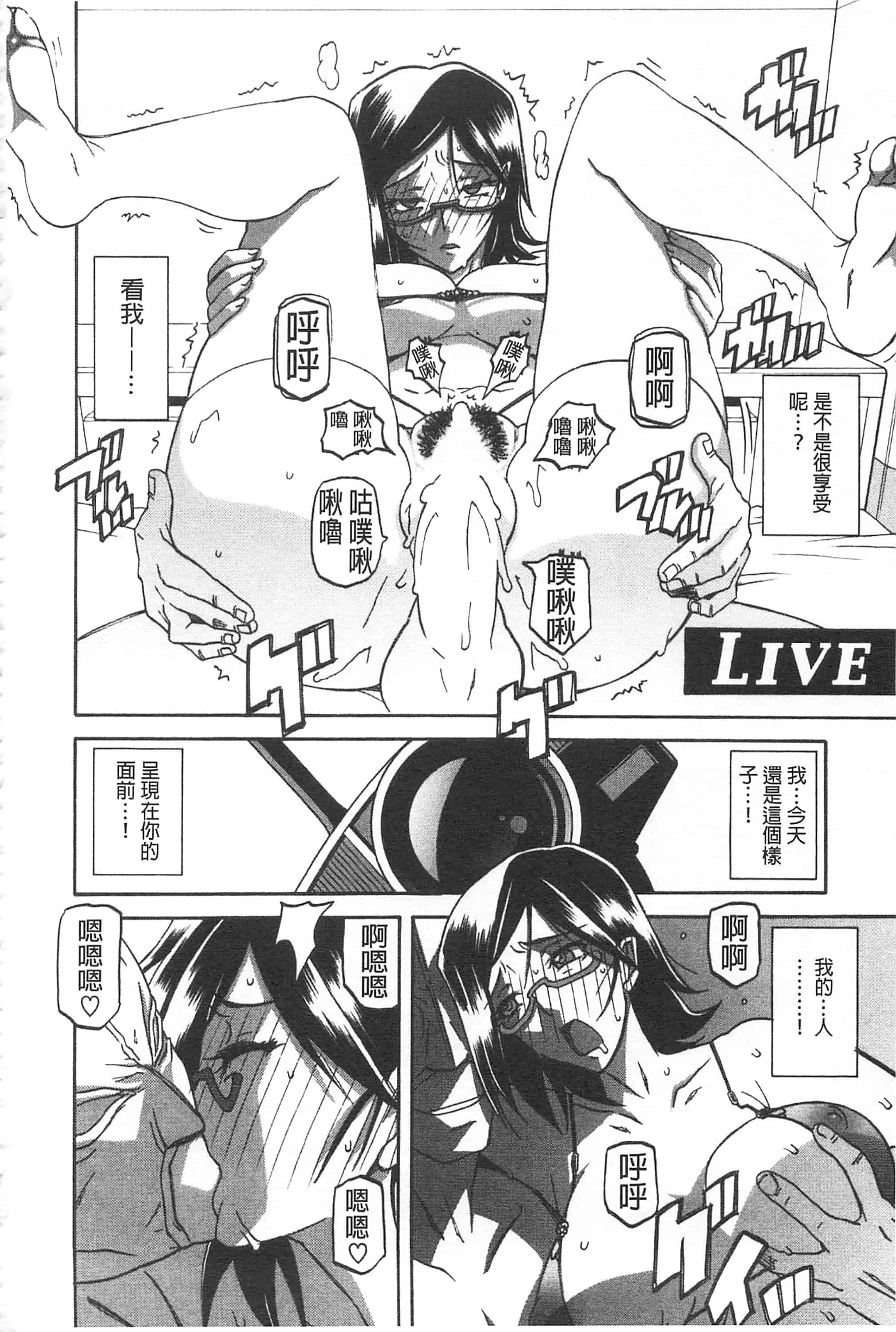 [山文京伝] 冬の紫陽花_第8集