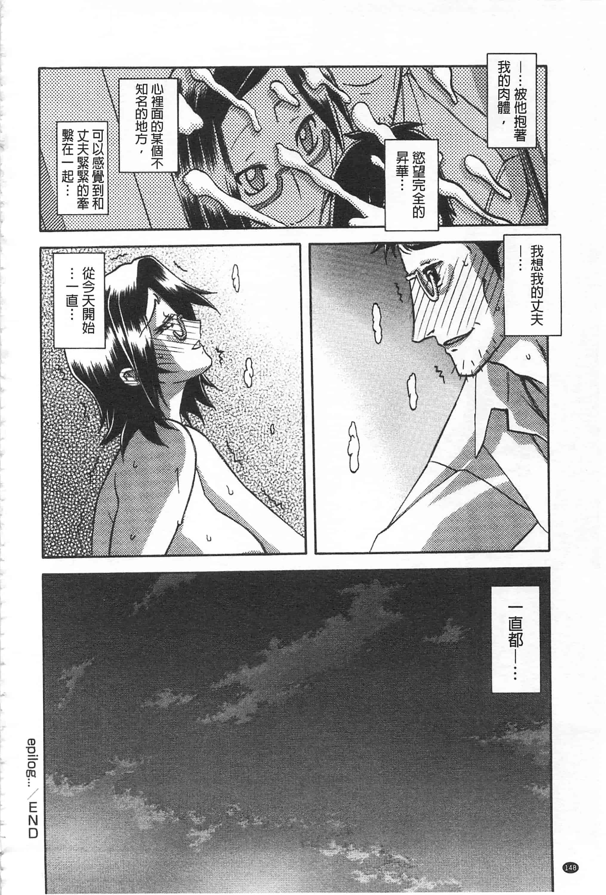 [山文京伝] 冬の紫陽花_第8集